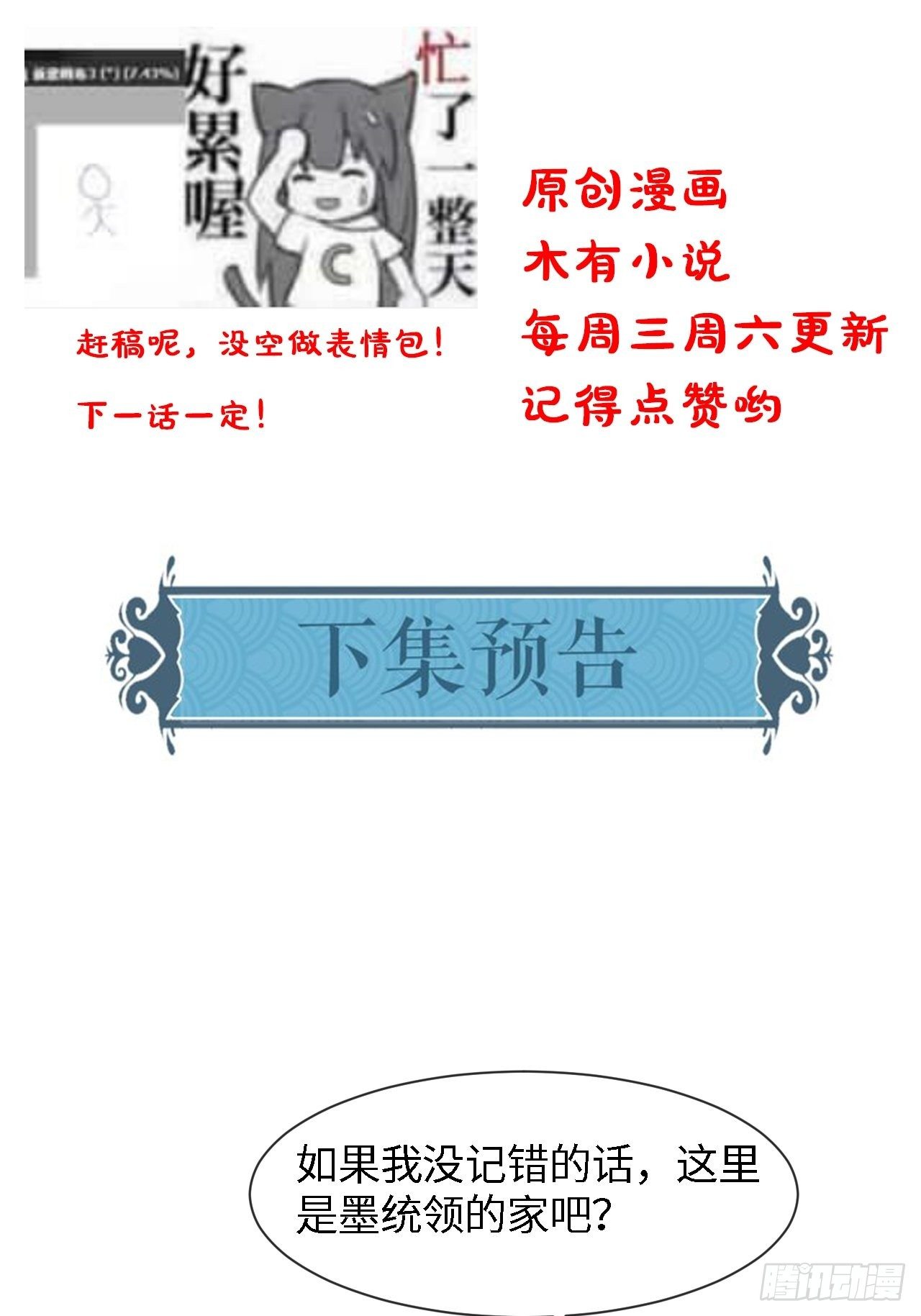 040 墨野被当成试炼工具45