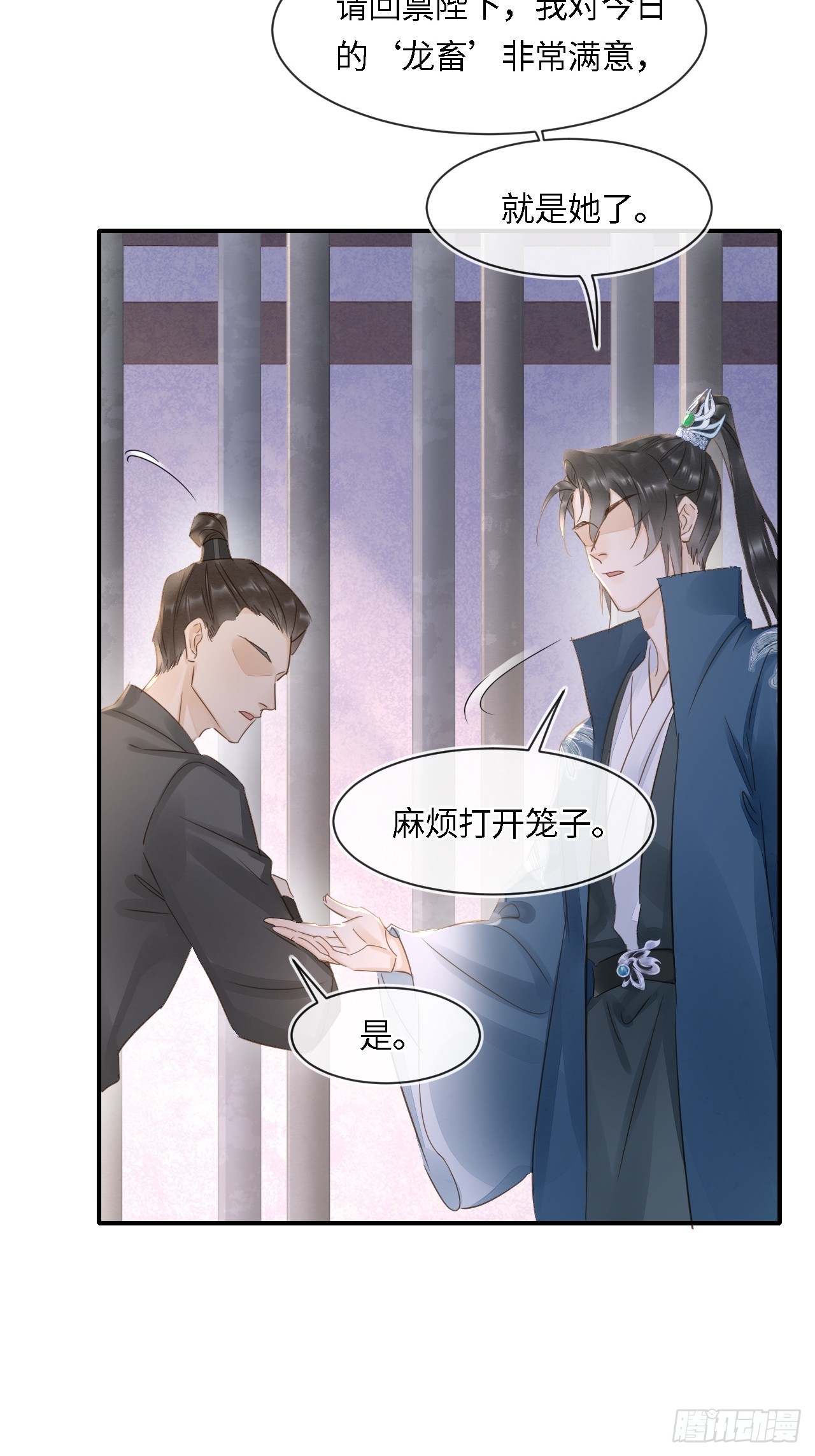 106 逼宫21