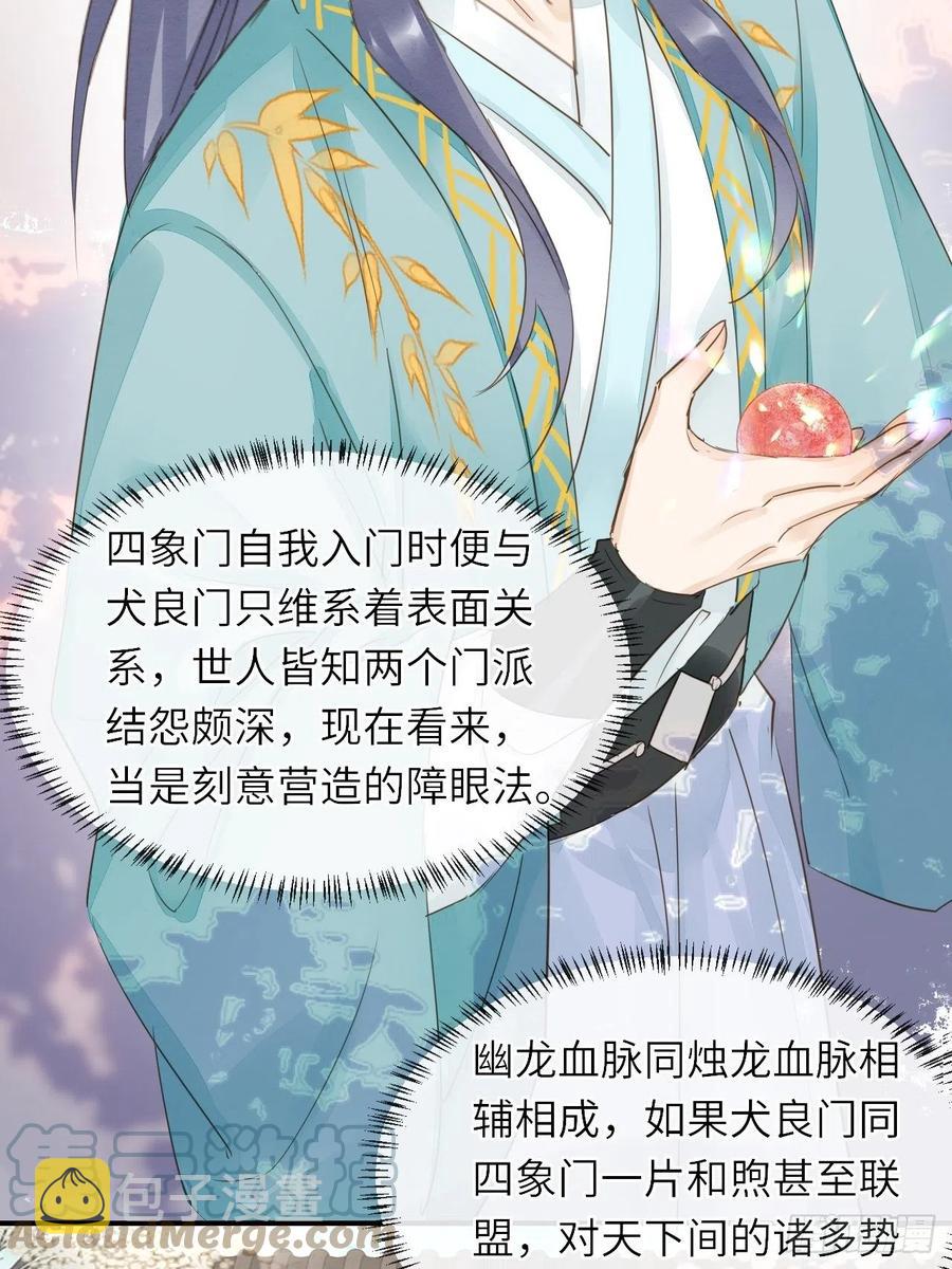 060 盛帝他已经疯了30