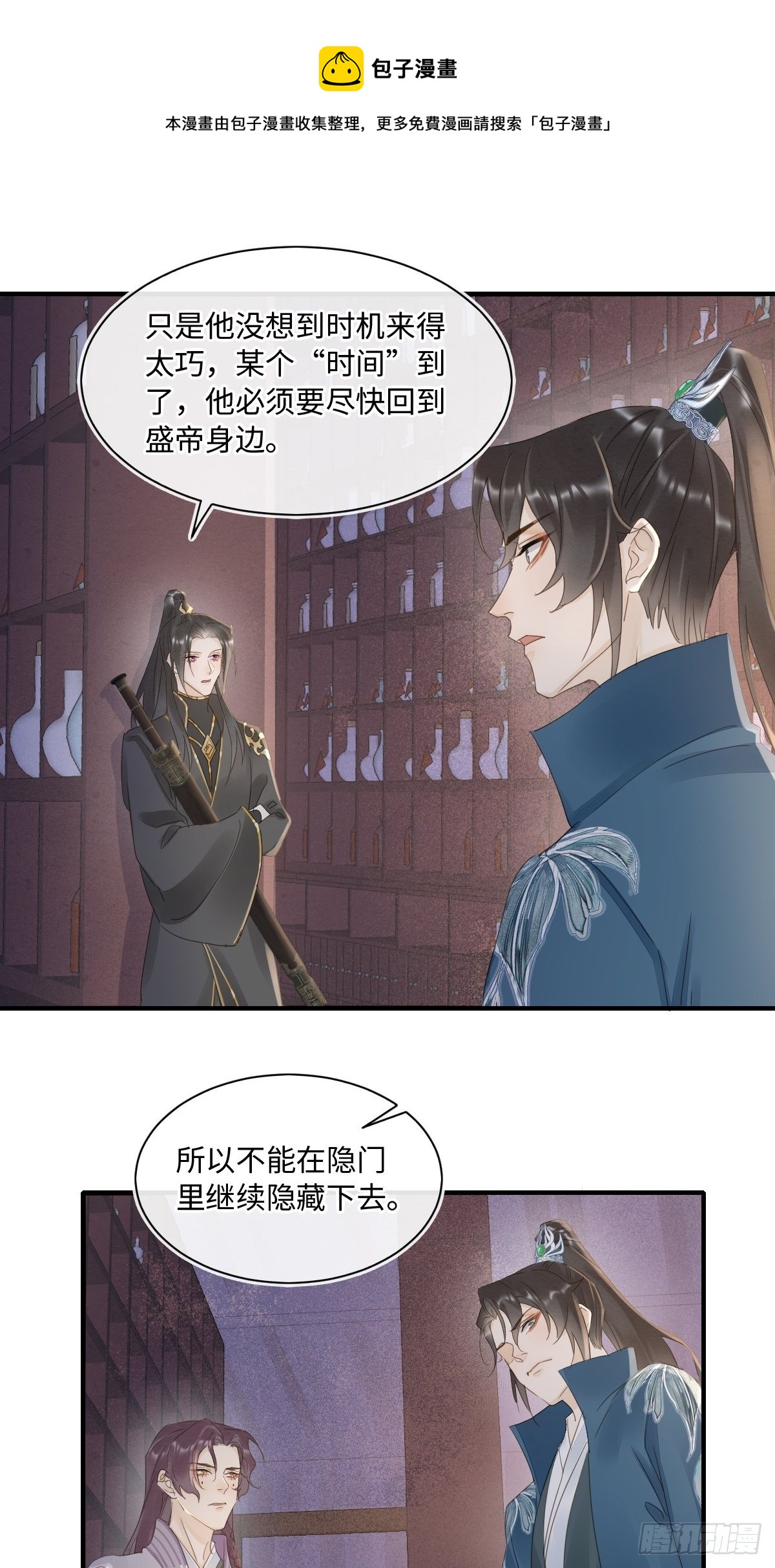 098 不能说的秘密49