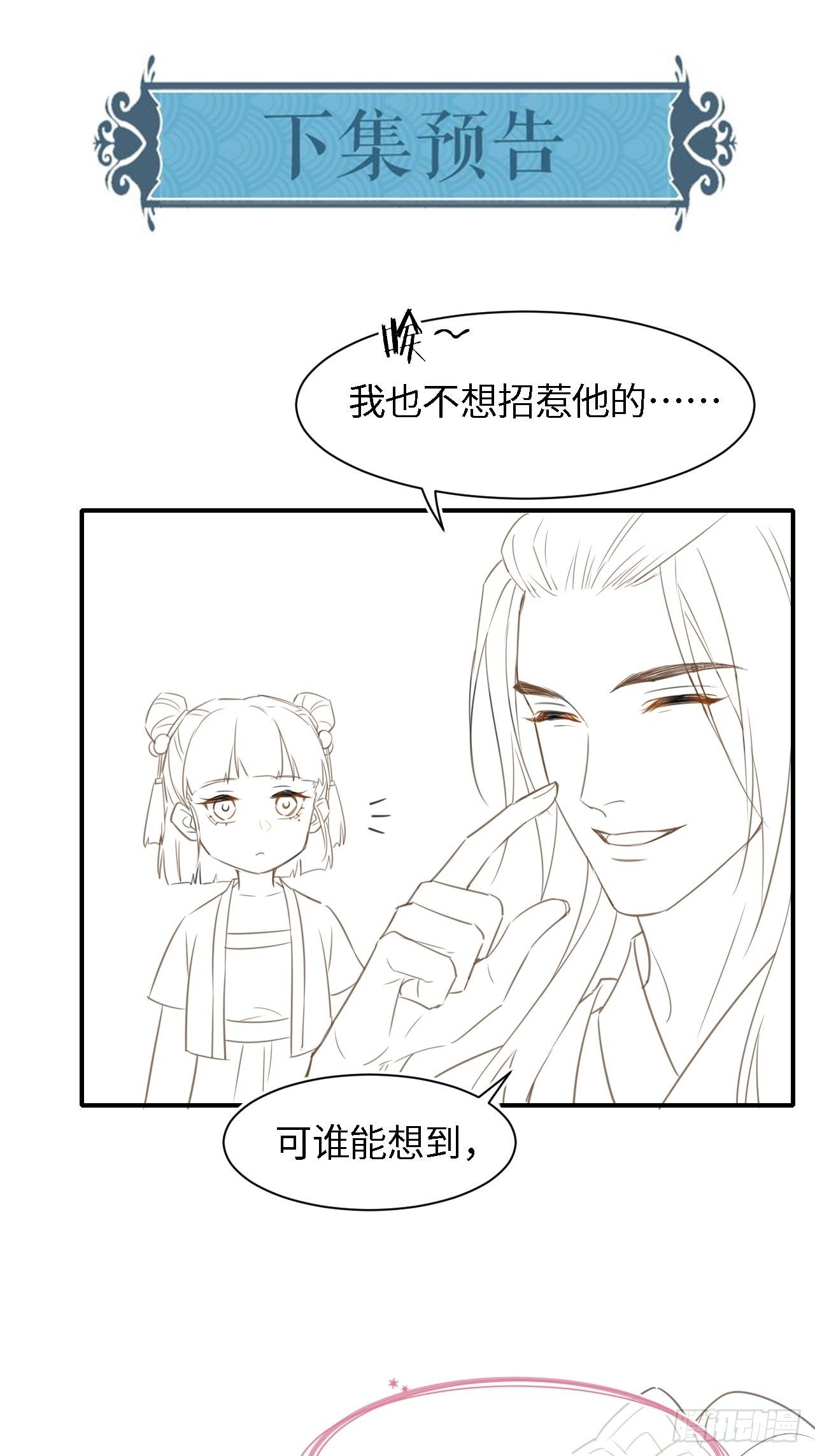 019 宋祈的秘密被拆穿？！34