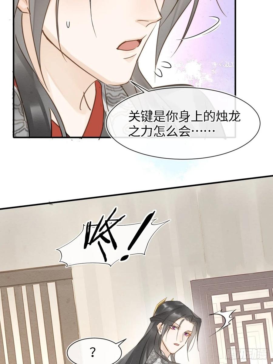 045 难道大人是自愿被我…11