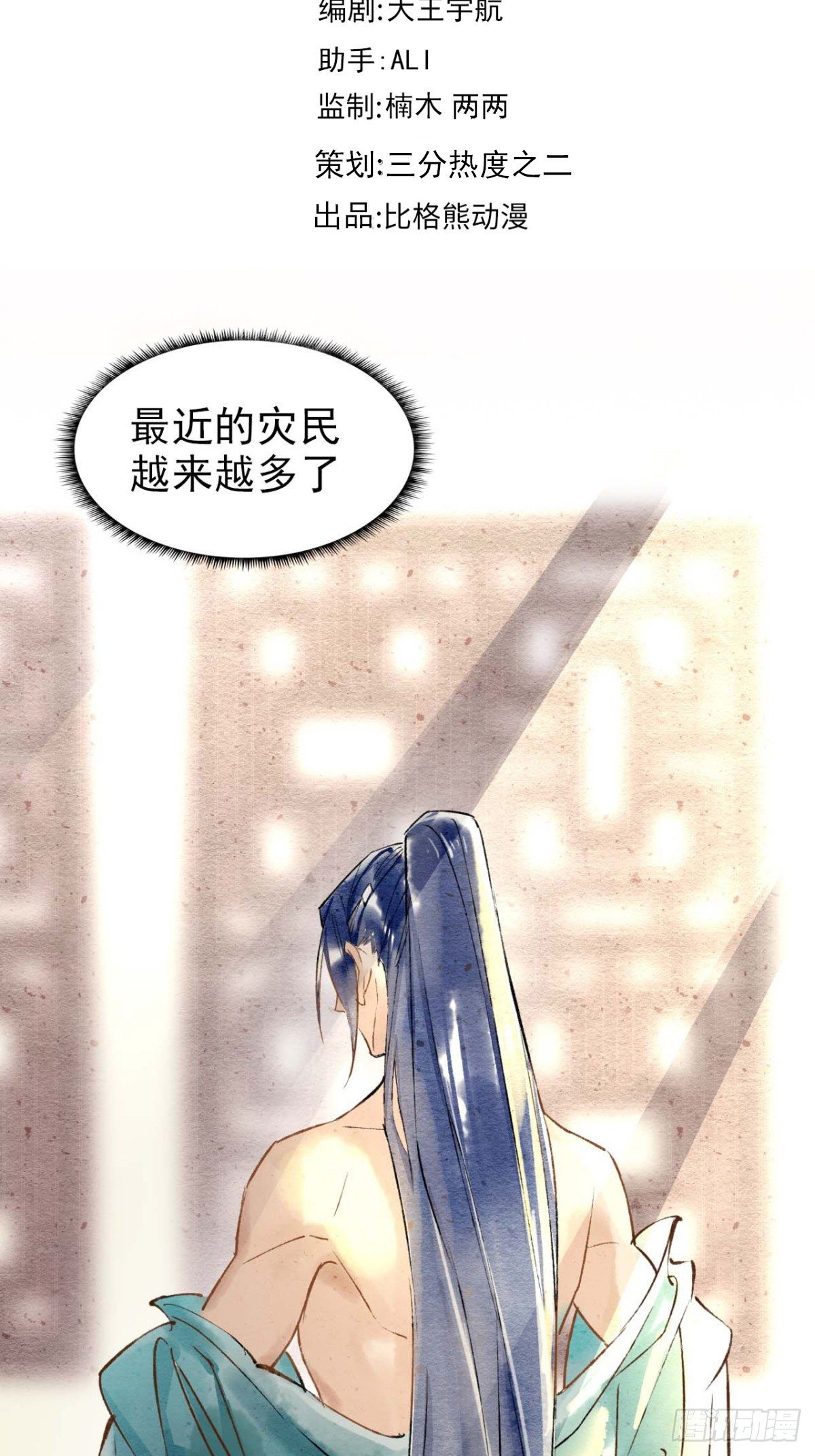 001 相逢即相杀14