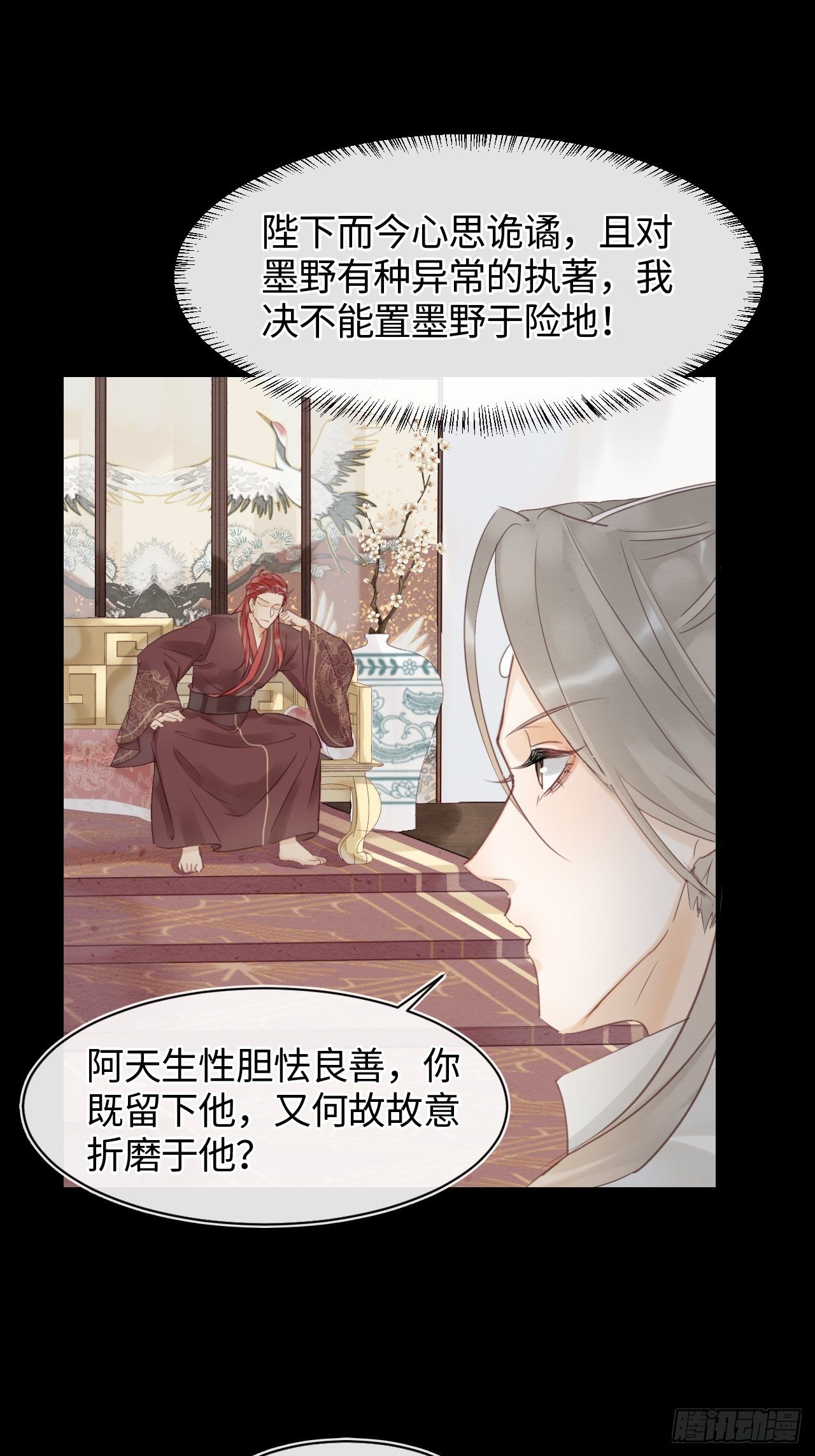 024 辰王面圣求情反被威胁25