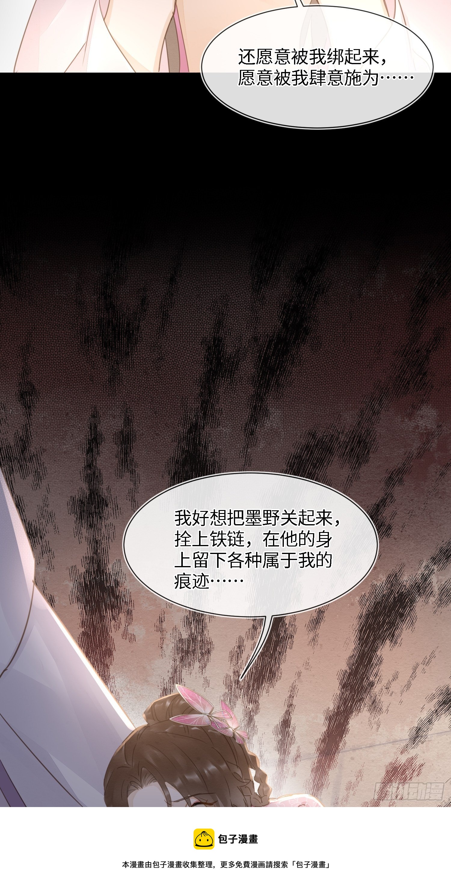 067 我一定要得到他！40
