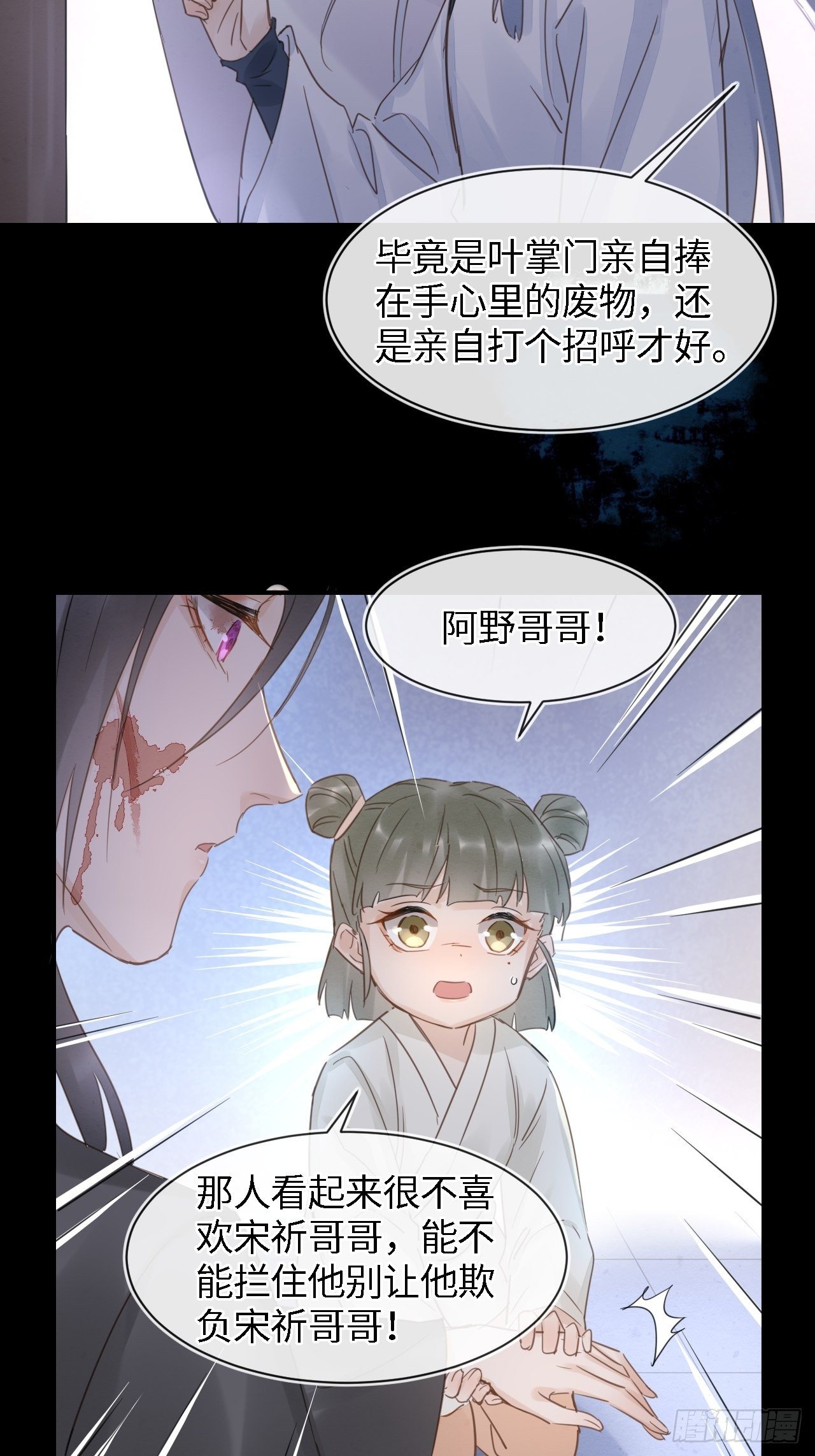 041 能让叶掌门亲自来寻的人30