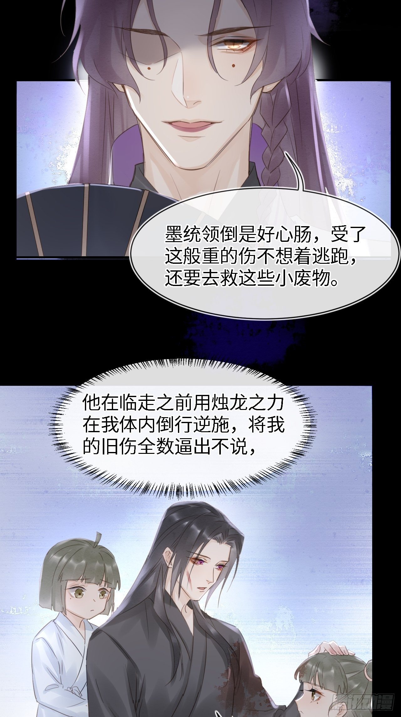 041 能让叶掌门亲自来寻的人20