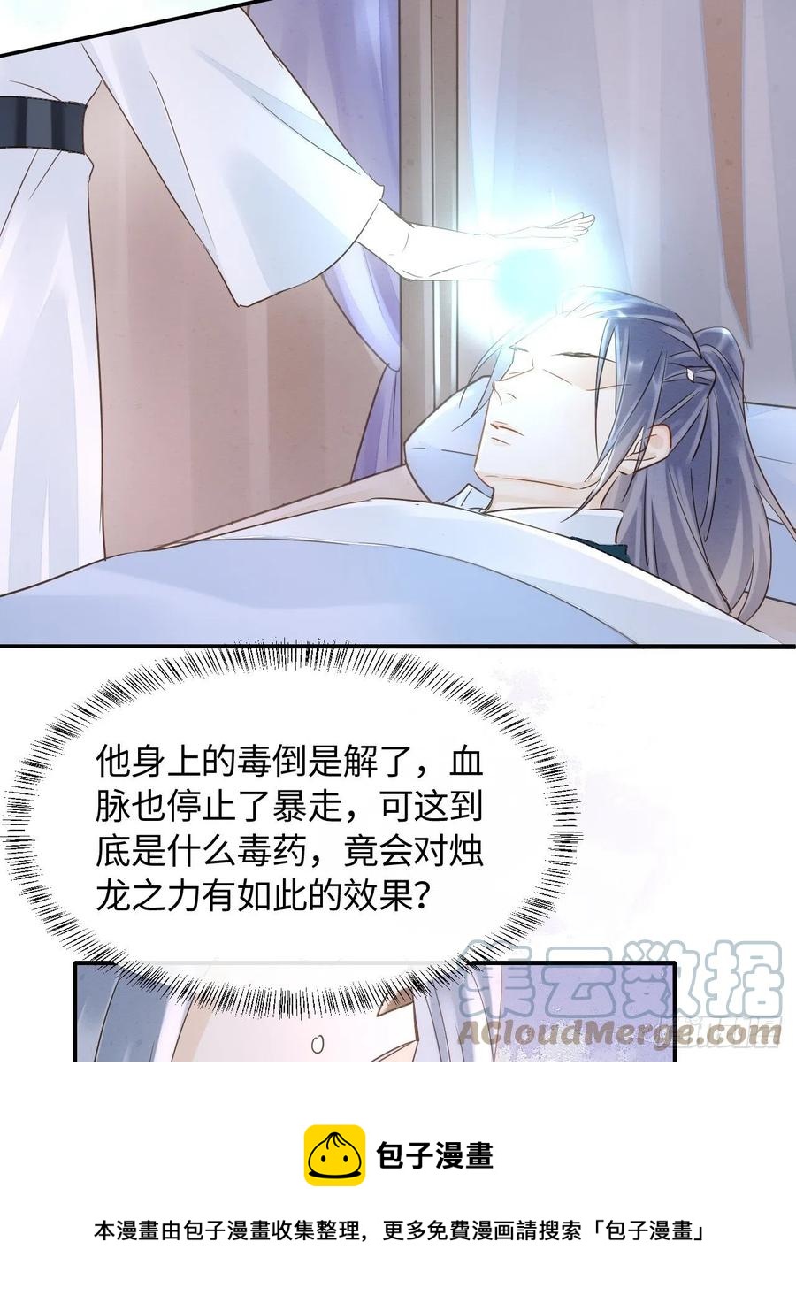 044 宋祈本性暴露？24