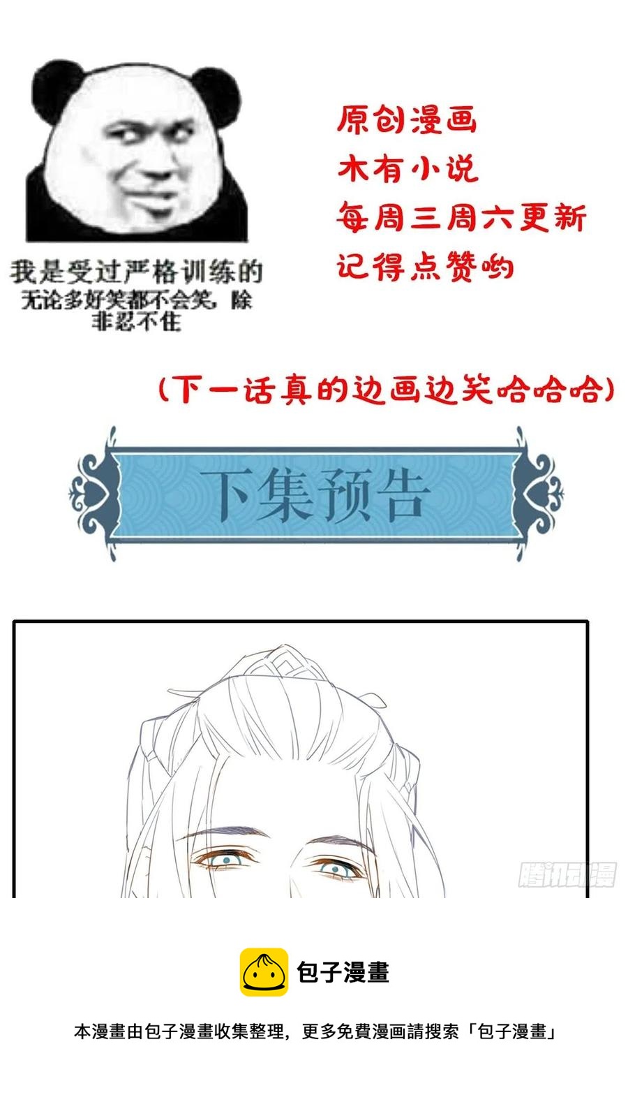 050 宋祈抱得美人归？40
