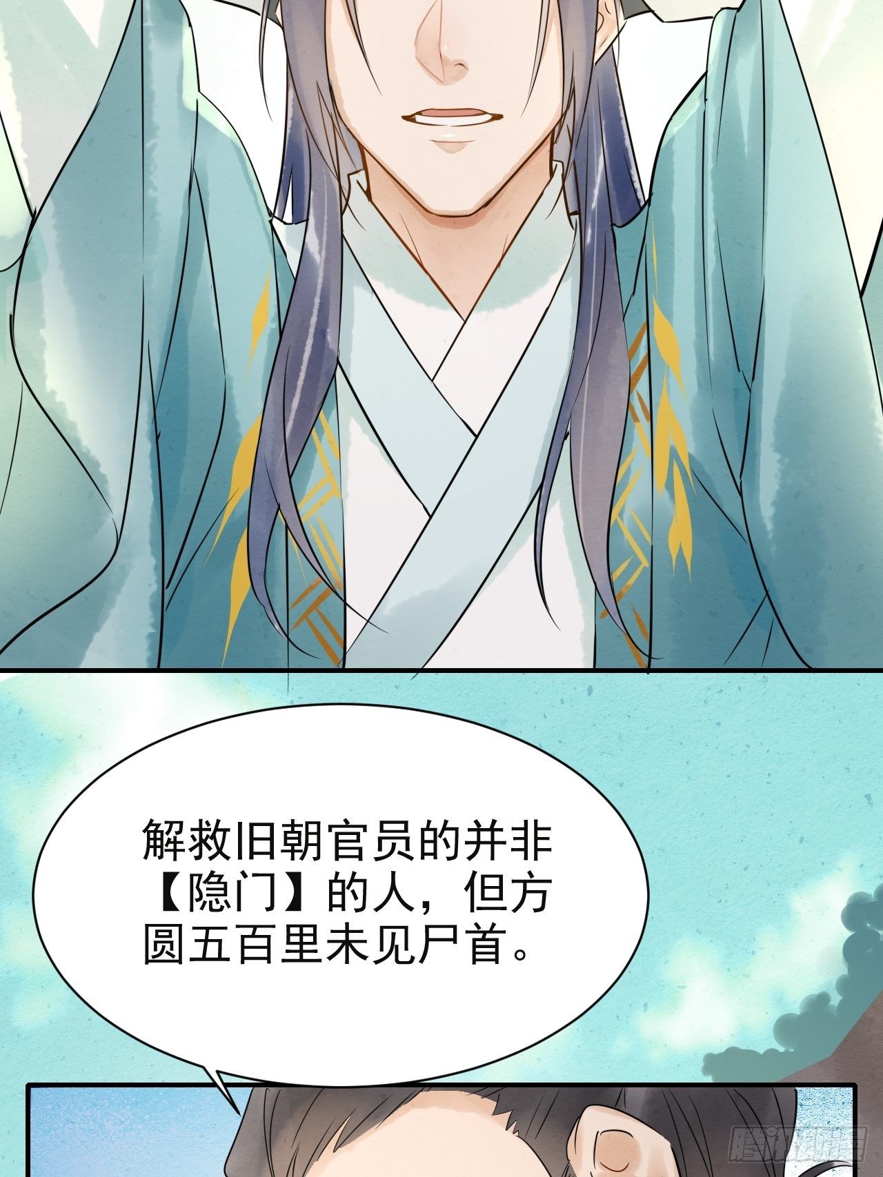004 崖底苏醒14