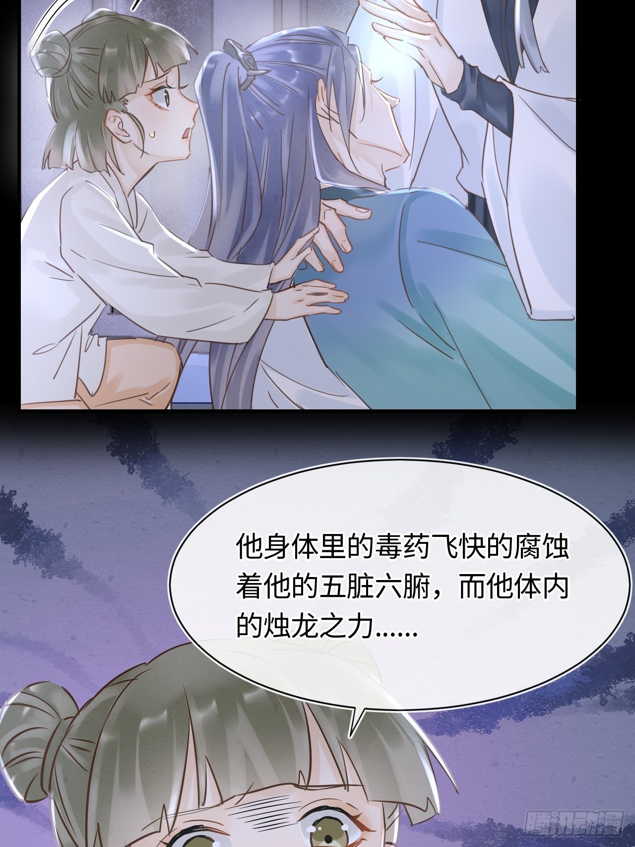 043 宋祈毒发引墨野心软12