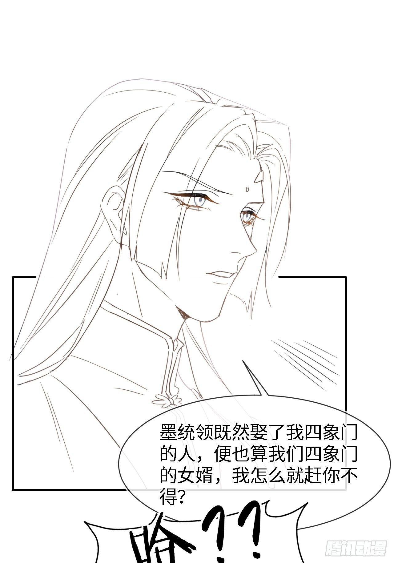 040 墨野被当成试炼工具47