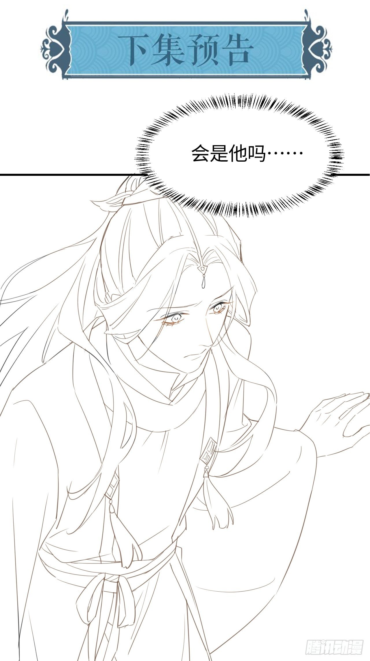 014 墨野辰王矛盾激化40