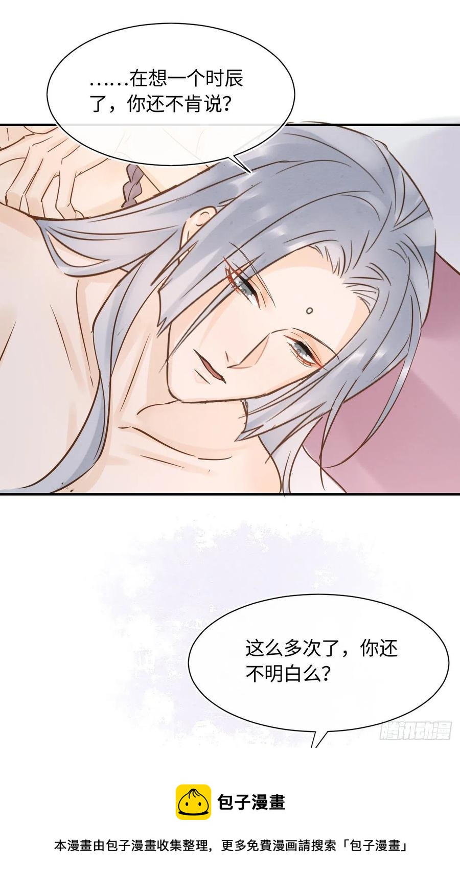 058 你今晚别想回去了44