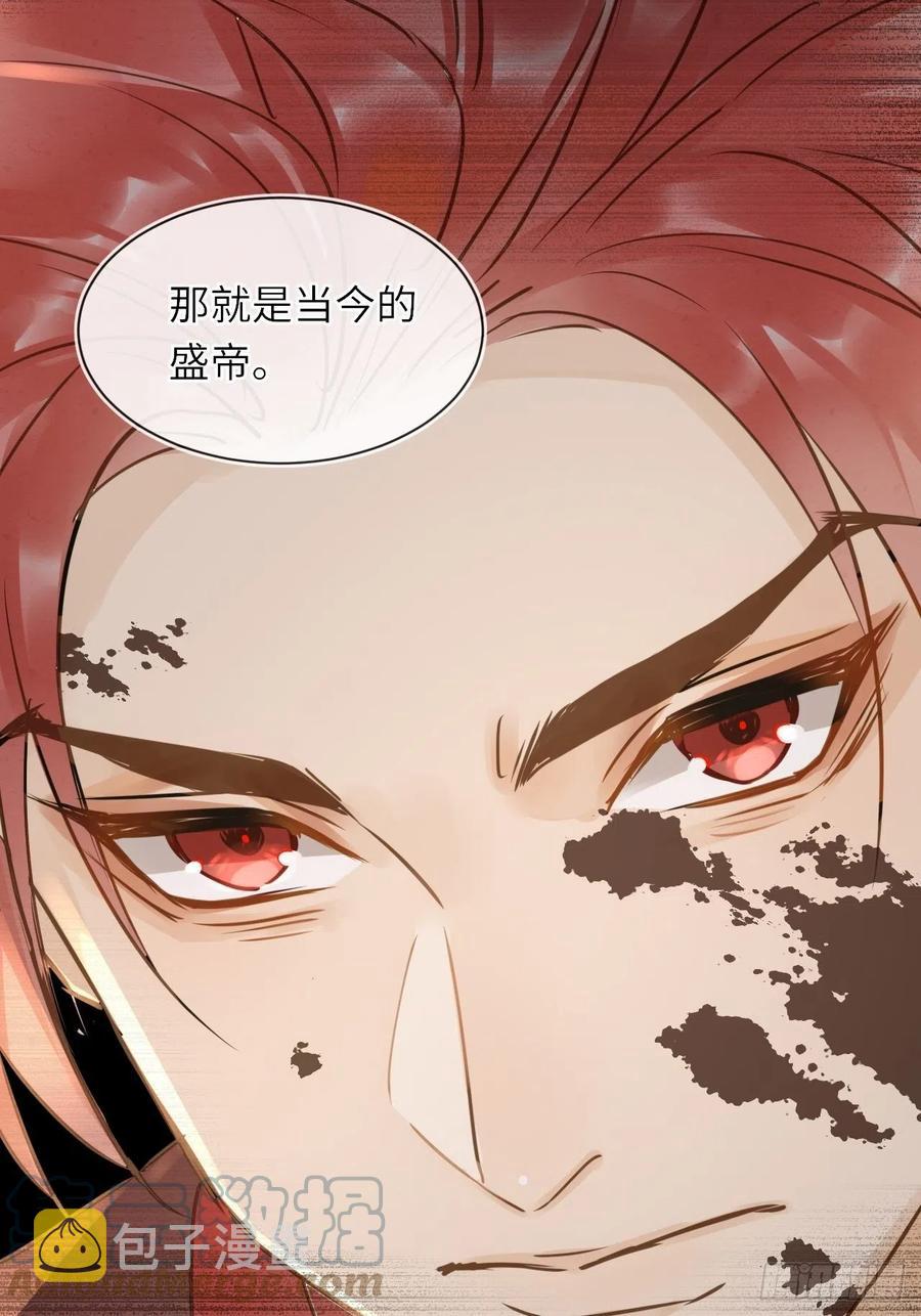 060 盛帝他已经疯了45