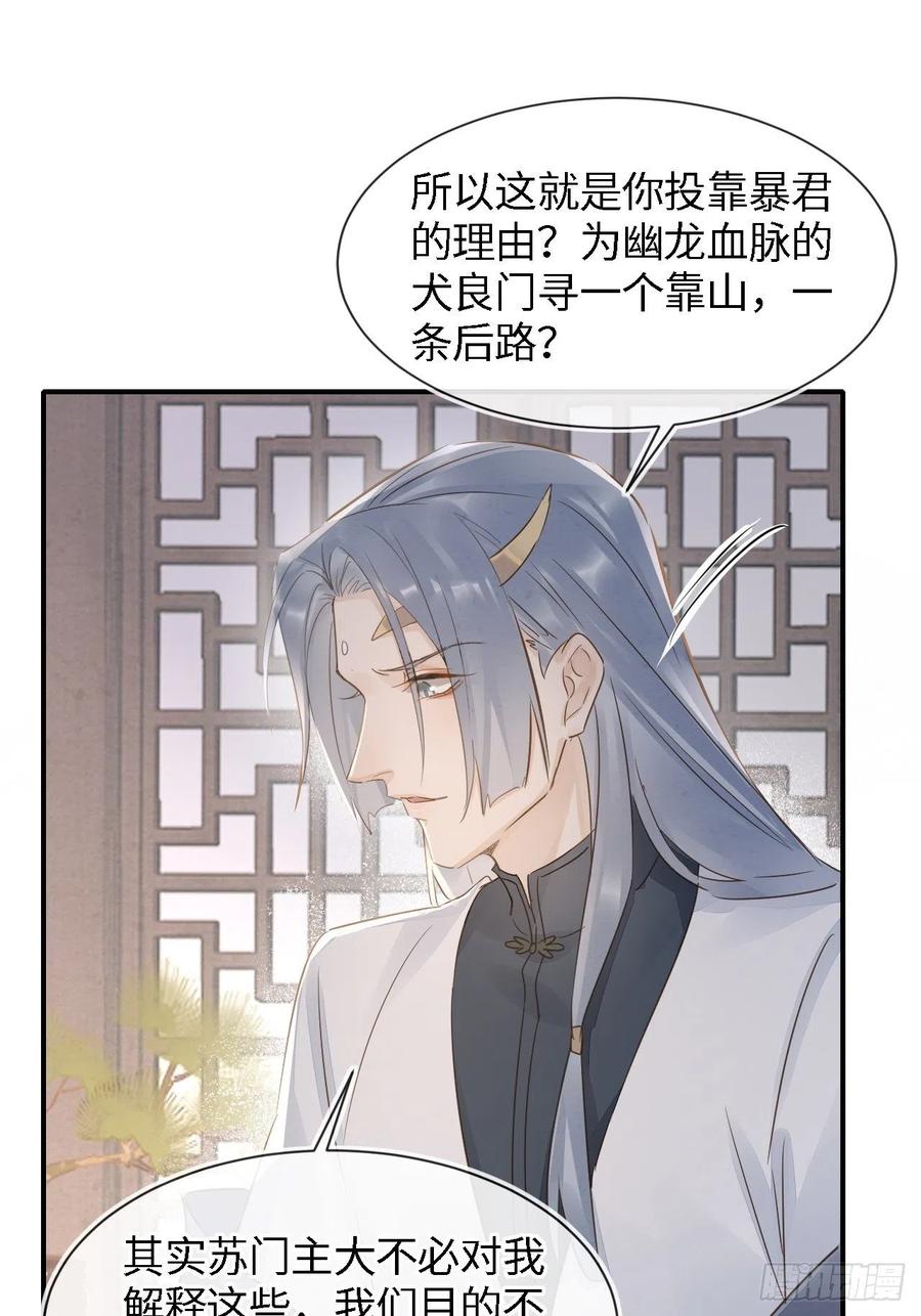 055 苏熠调戏不成引火上身37