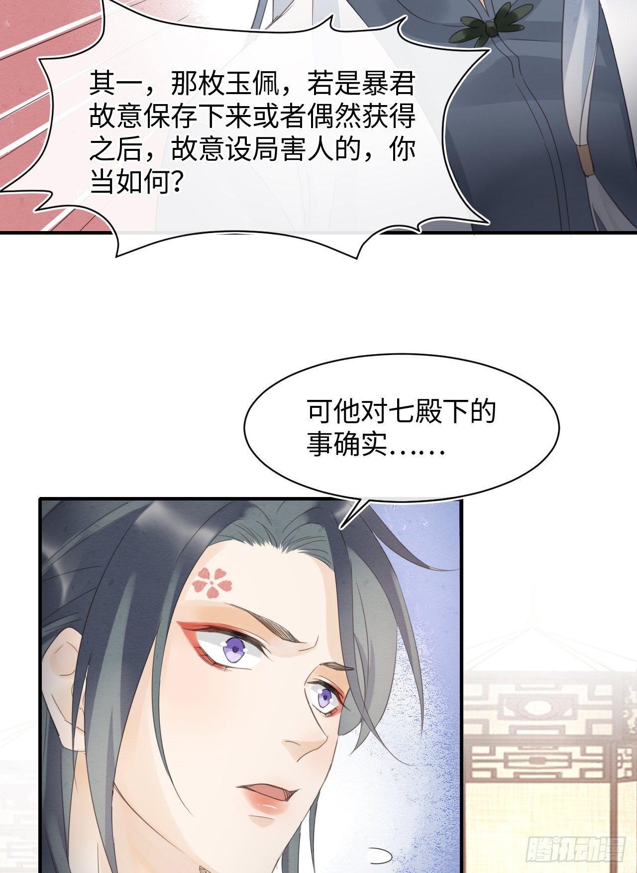 026 宋祈被绿了？28