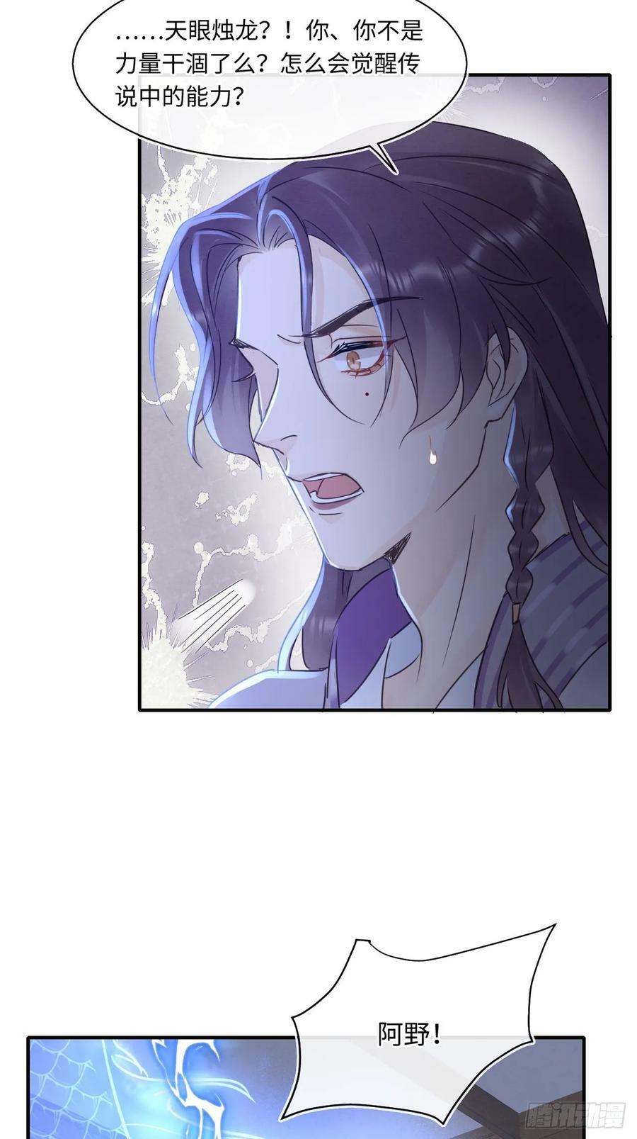 114 觉醒35