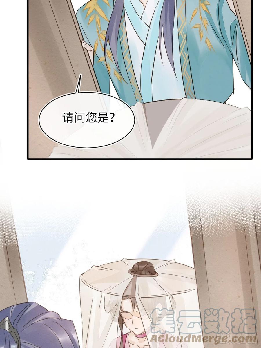 061 敢和我宋祈抢男人？33