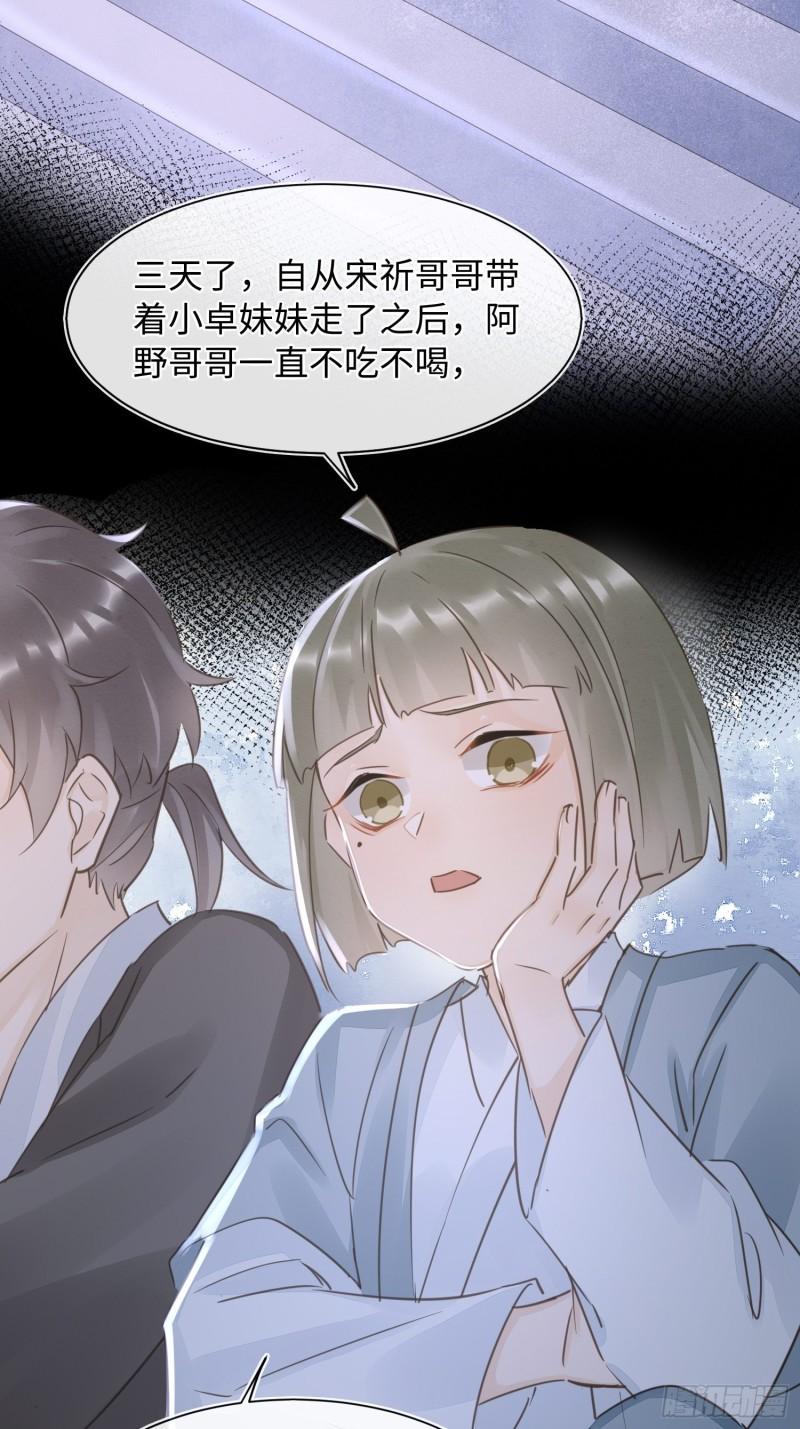 079 大人的世界真复杂18