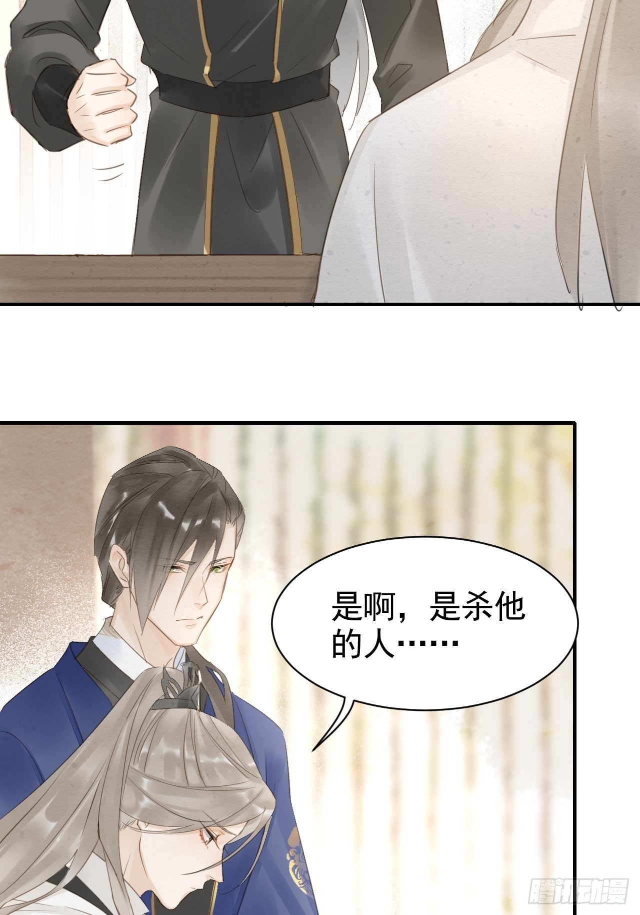 014 墨野辰王矛盾激化10