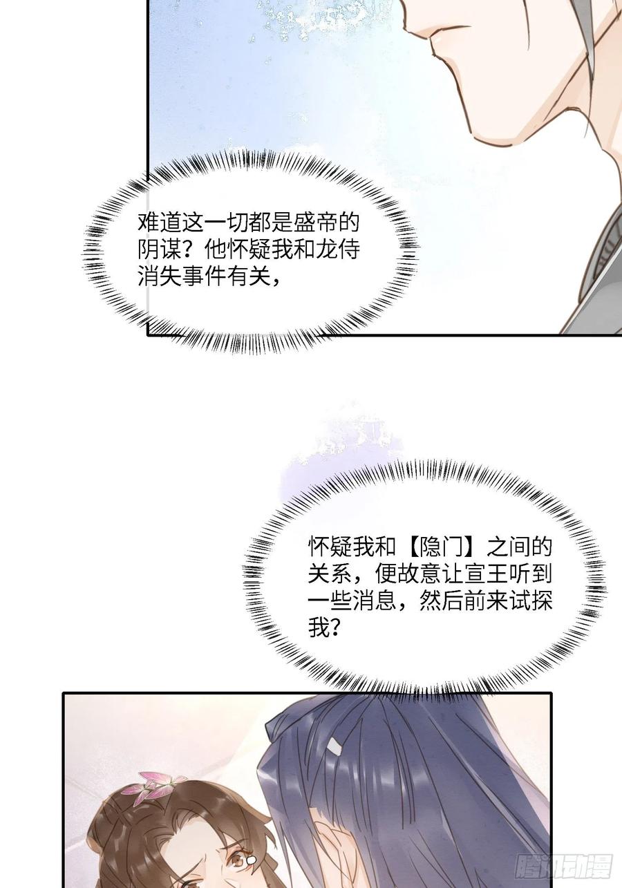 063 你根本没资格跟我斗43