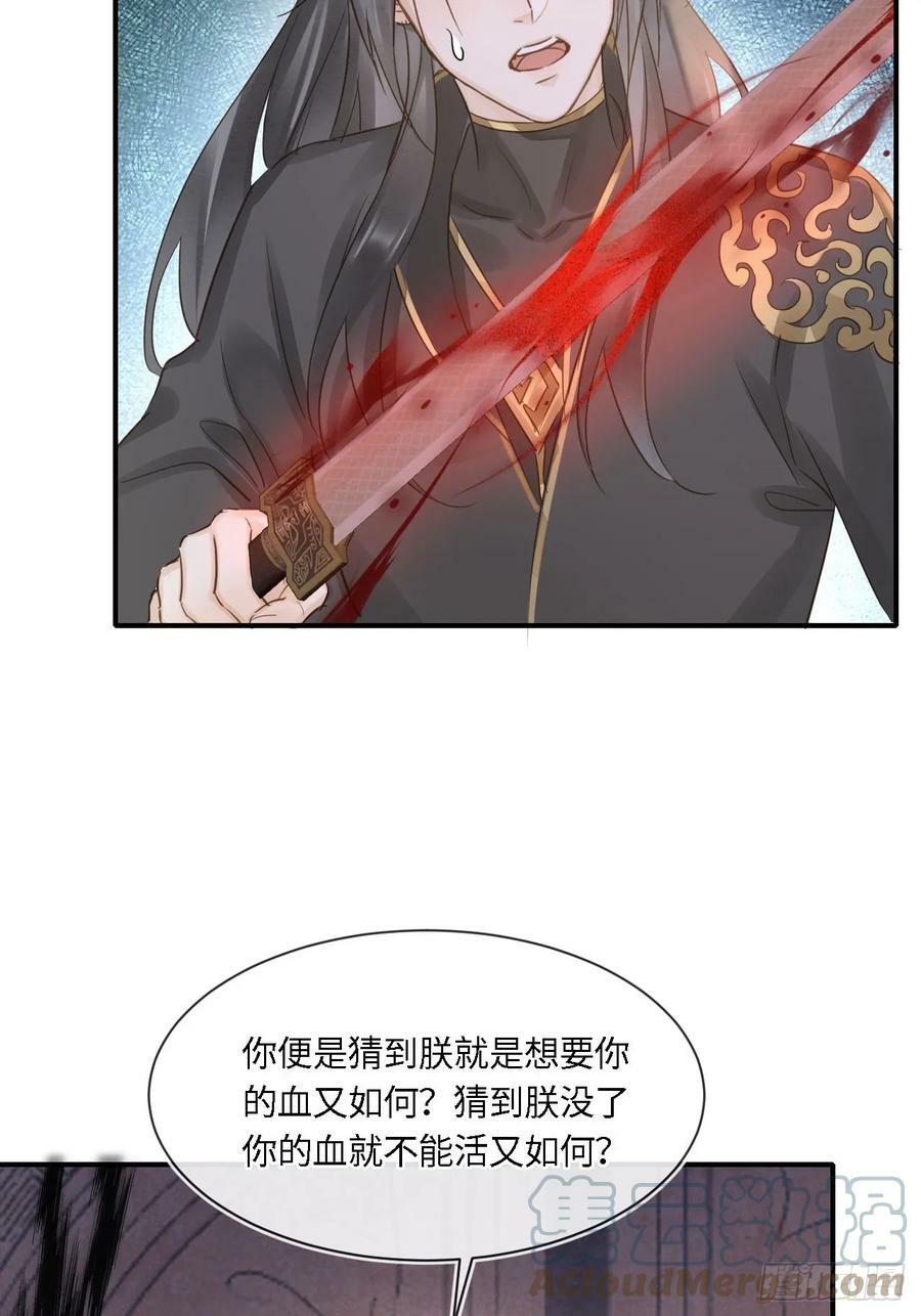 116 真相48