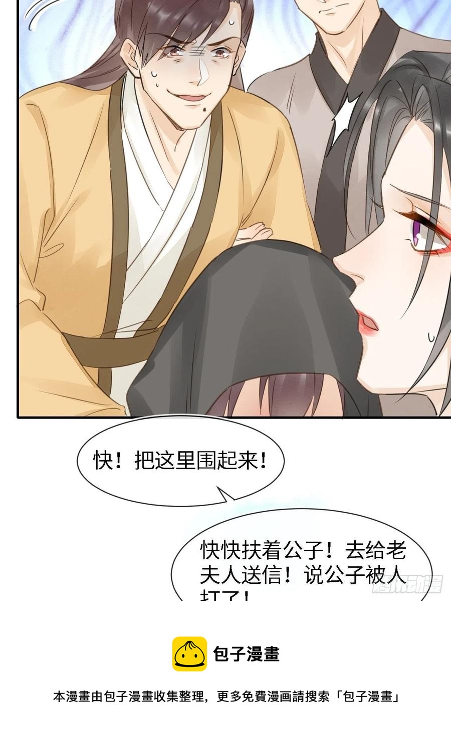 051 是我夫君哦~32