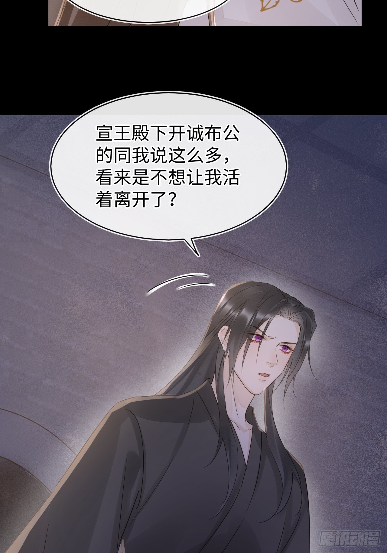 086真情终究是错付了？11