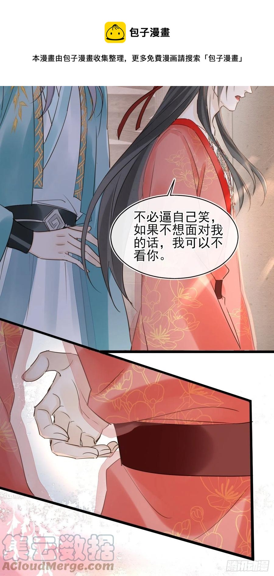 057 没办法丢下他一个人28