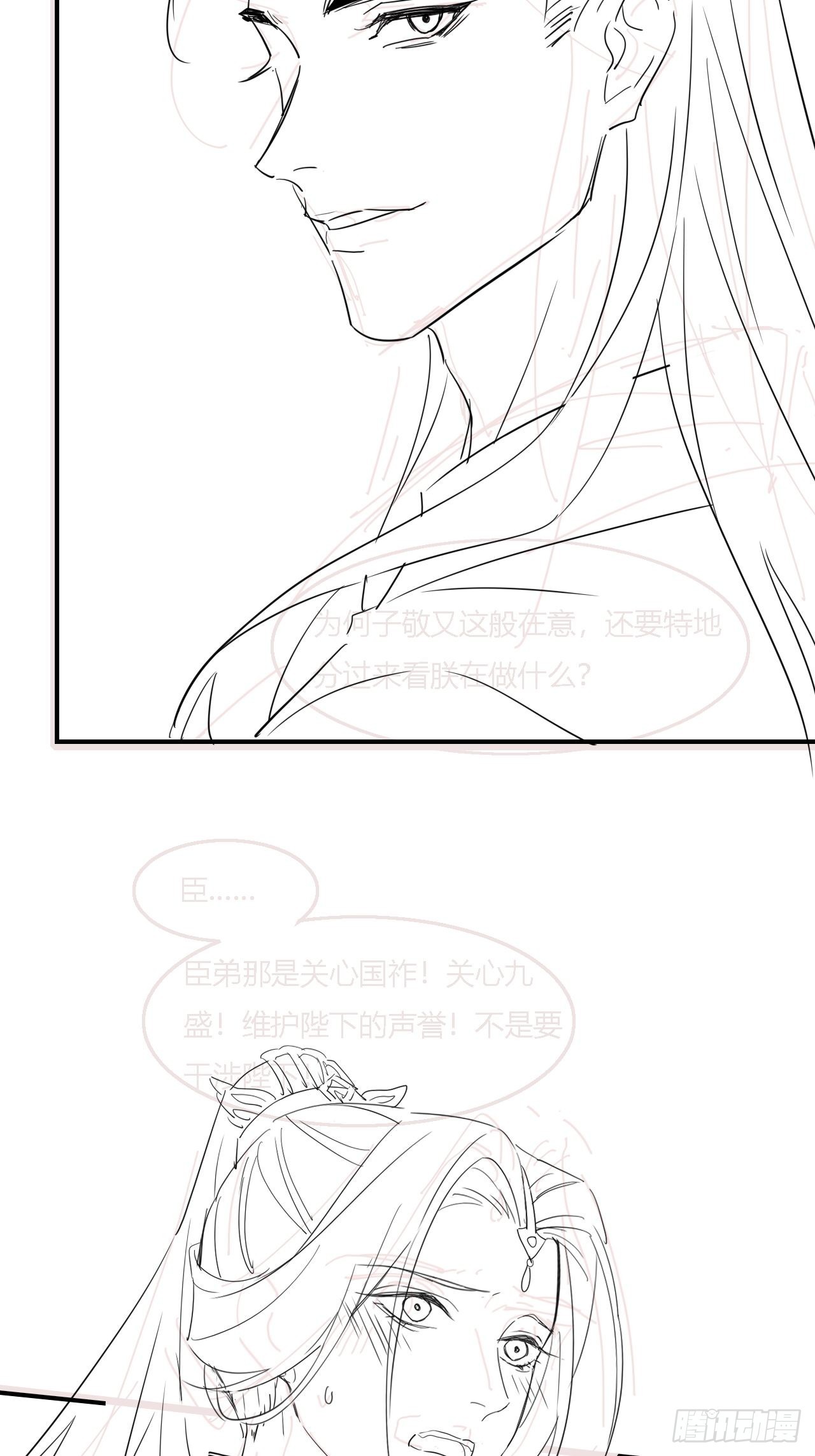 093 本座把你们宠坏了？49