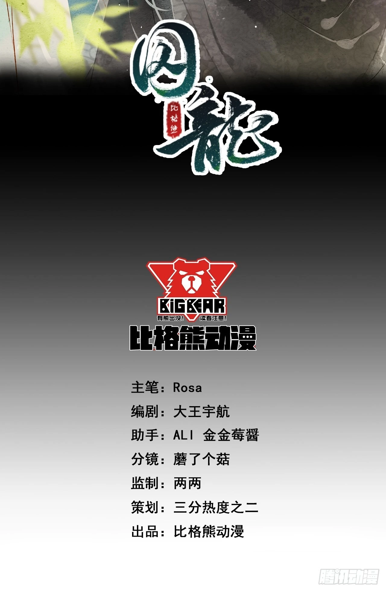 078 星辰我会一直护着你的5