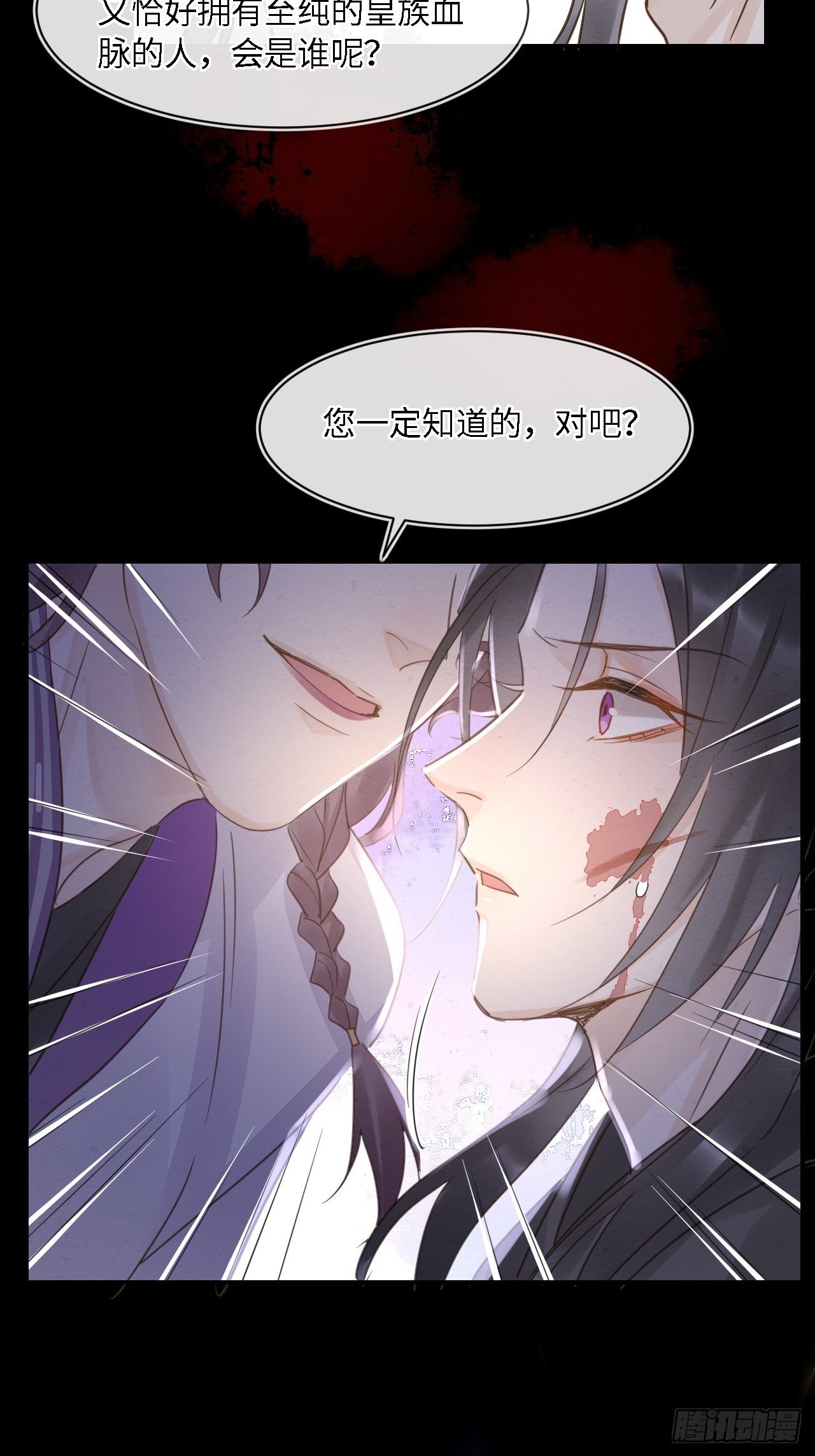 042 苏熠暗示皇族血脉再现?28