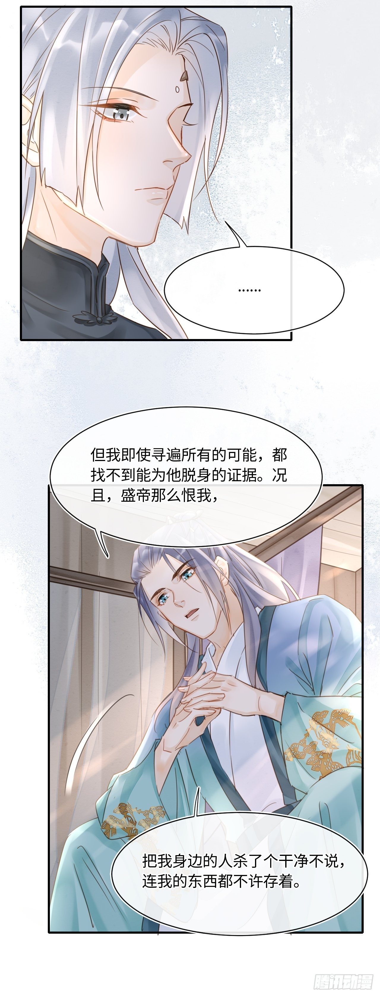 034 他醋了！他醋了！27