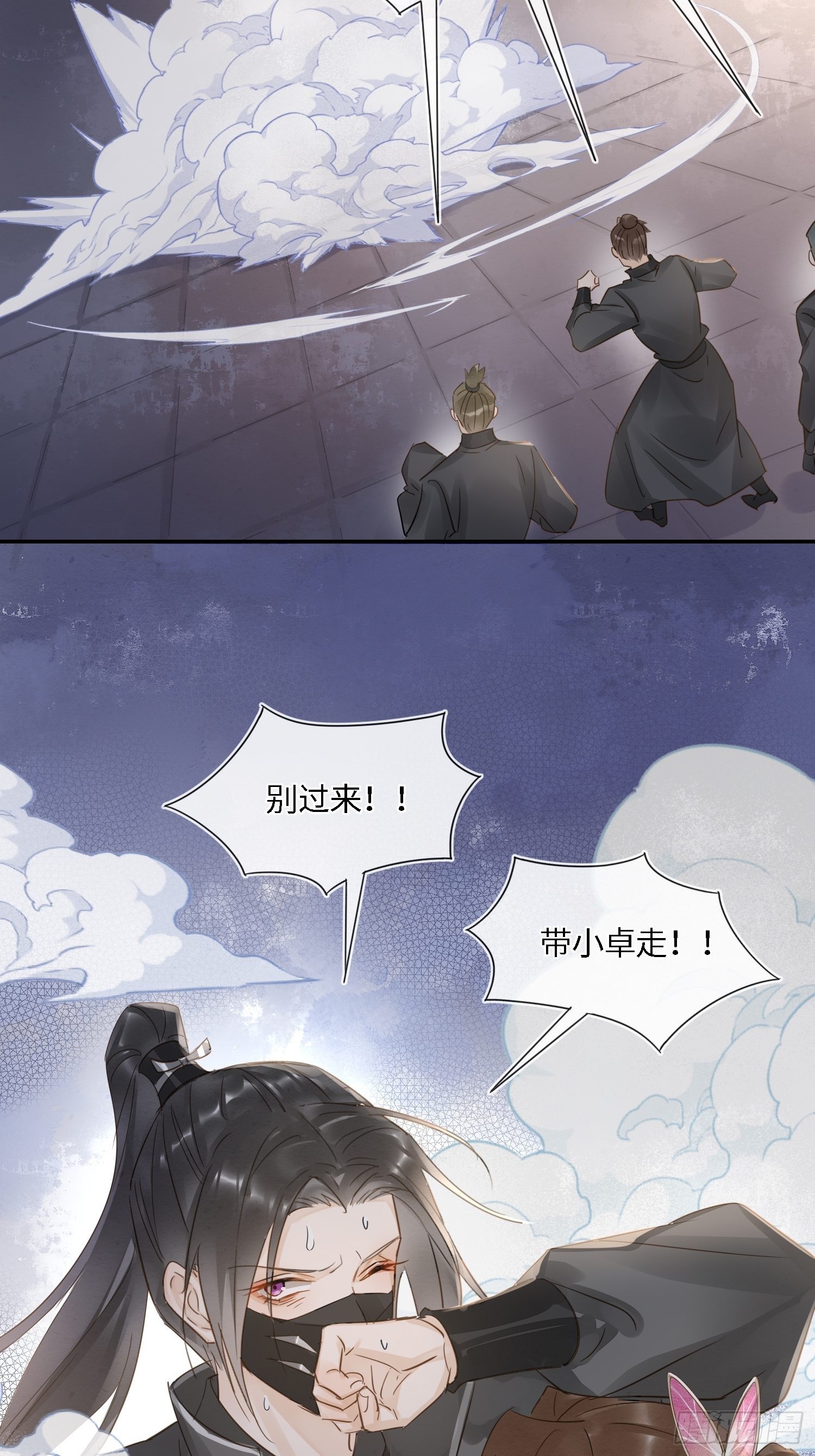 069 墨野中计丧失理智30