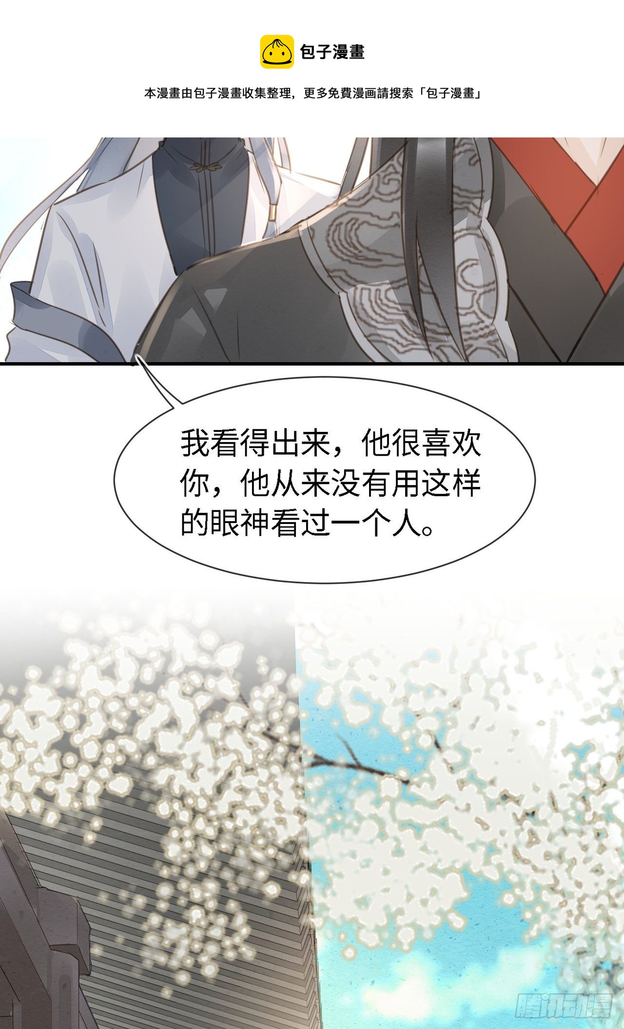 036 我有心悦之人24