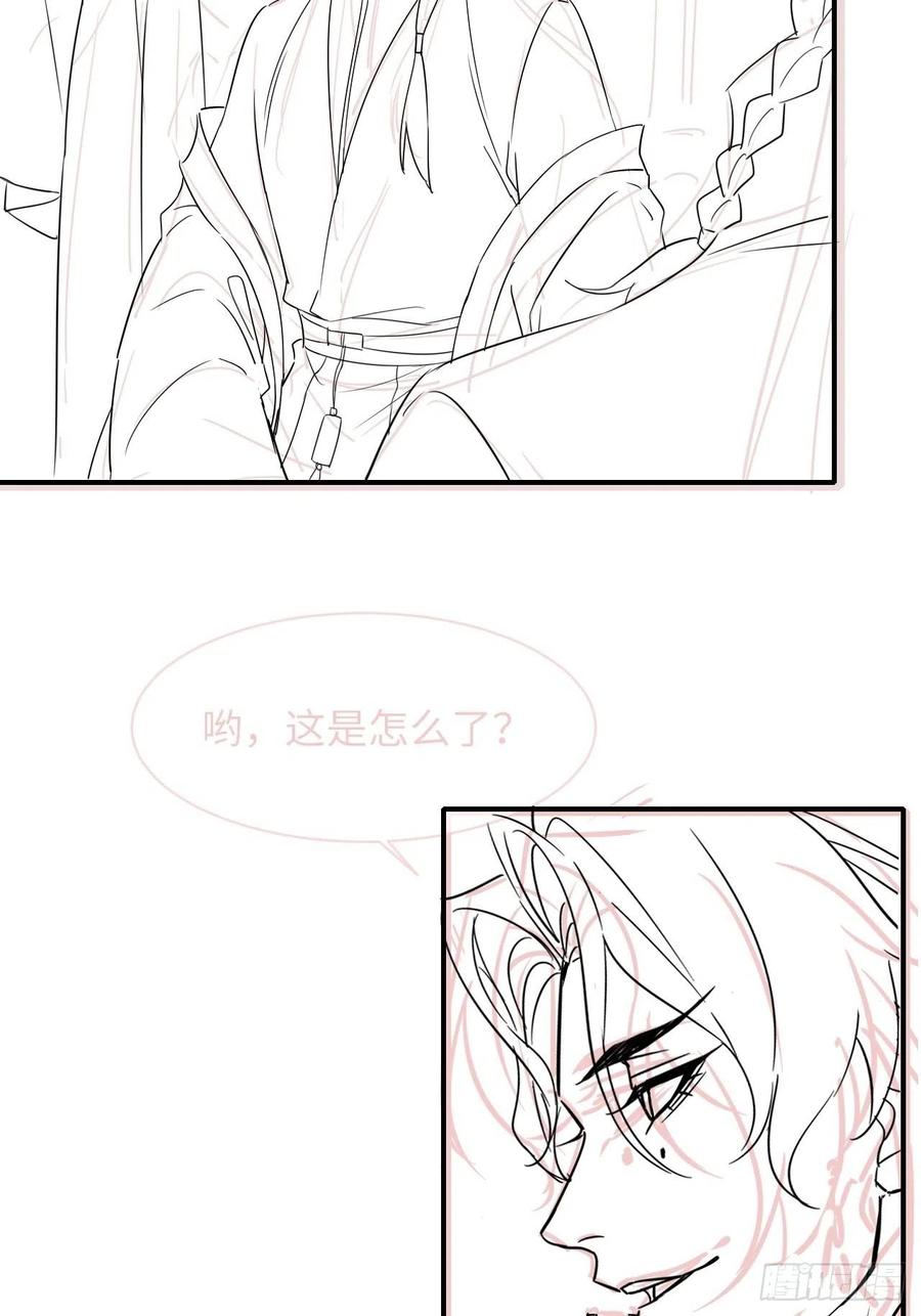 054 宋祈拒绝与墨野同行？41
