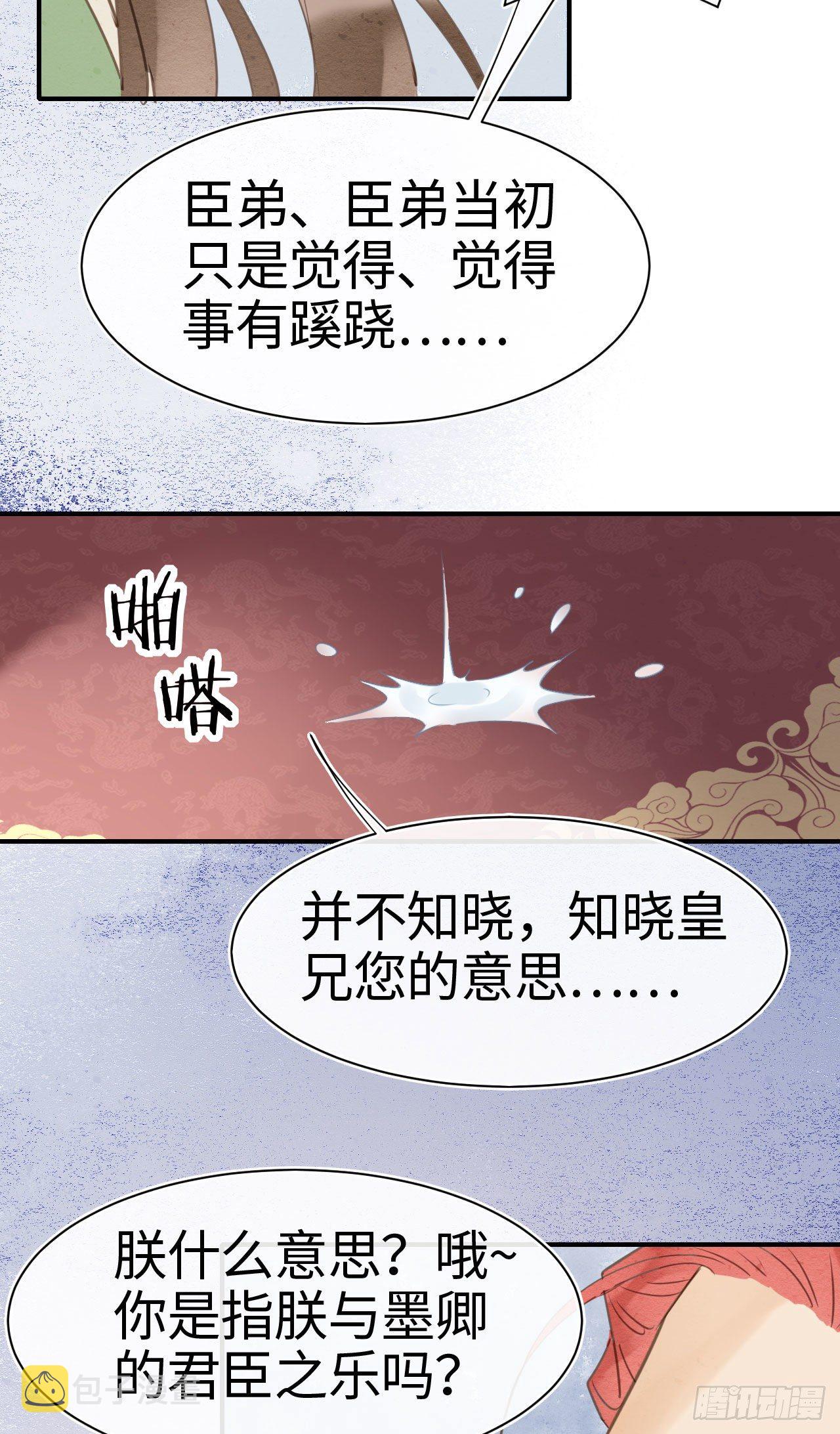 021 挑拨29
