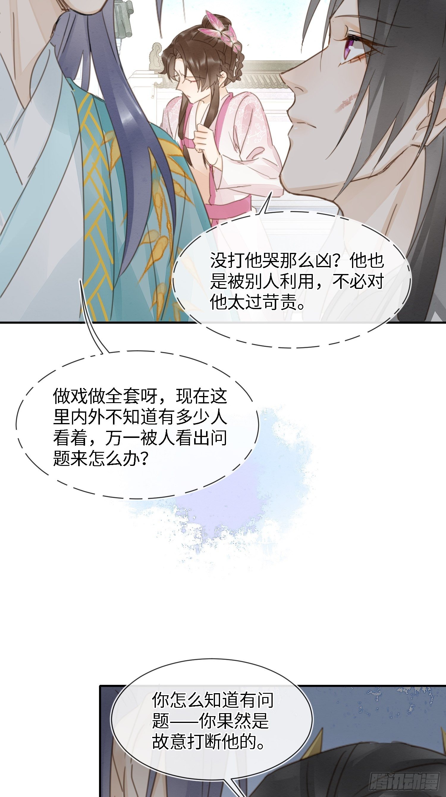 064 男人都是狗东西！10