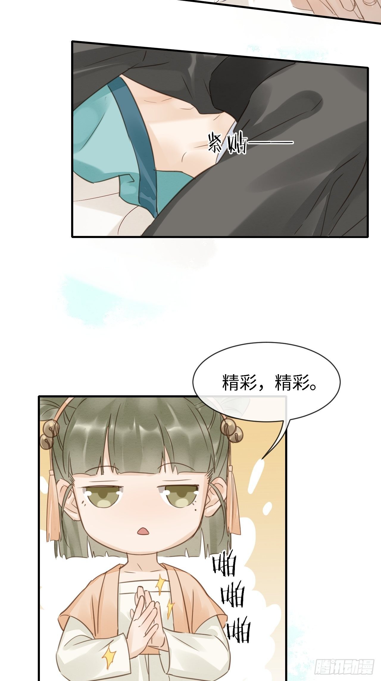 028 趁人之危？19