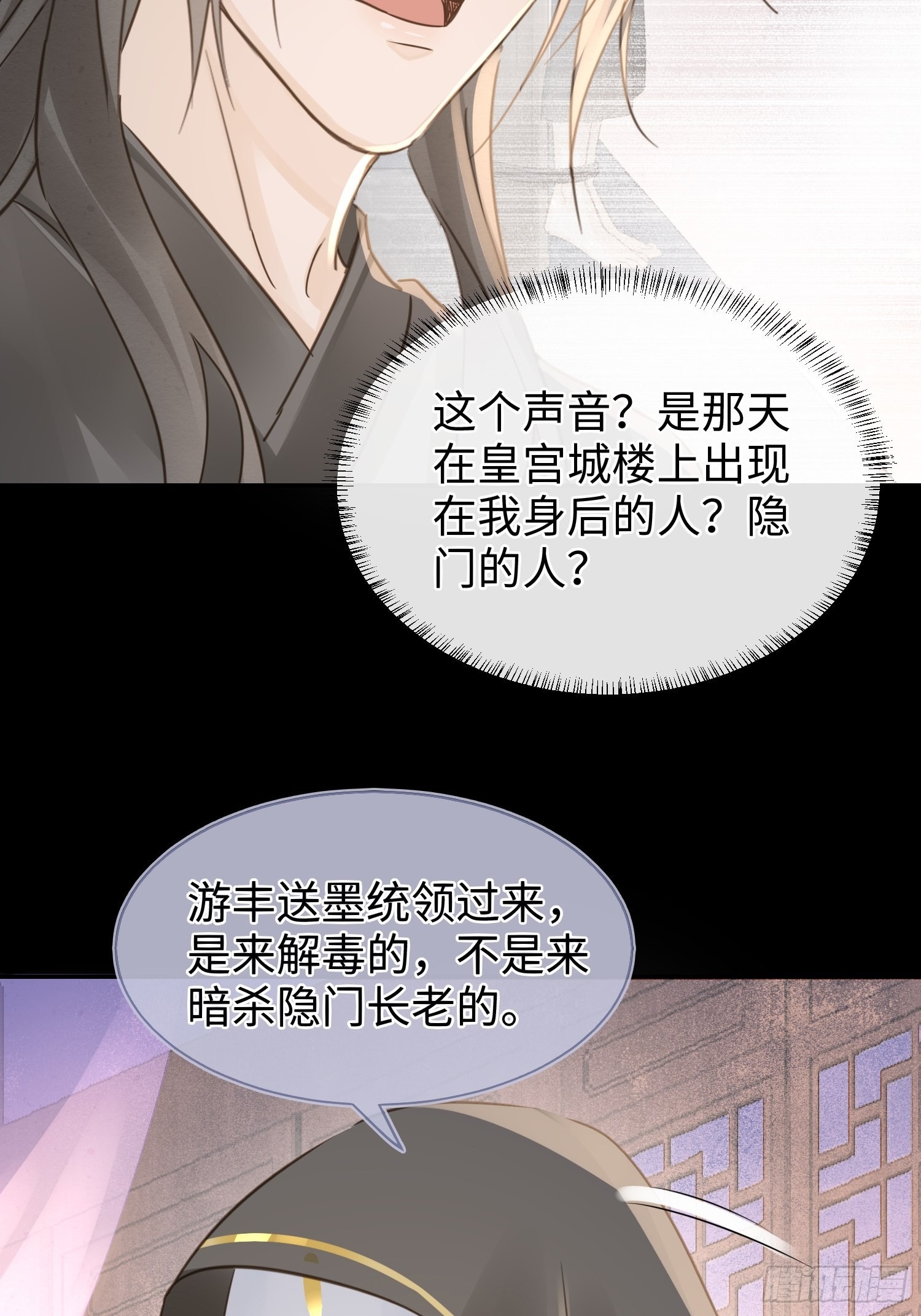 081是谁让你救我的？59