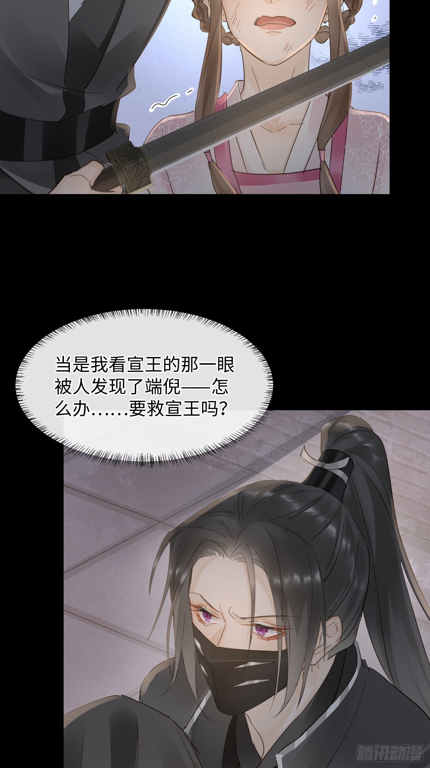 069 墨野中计丧失理智19