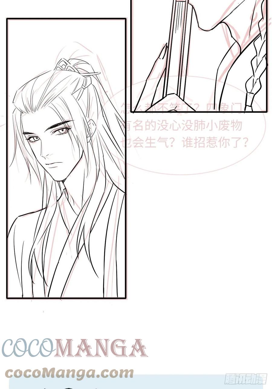 054 宋祈拒绝与墨野同行？42