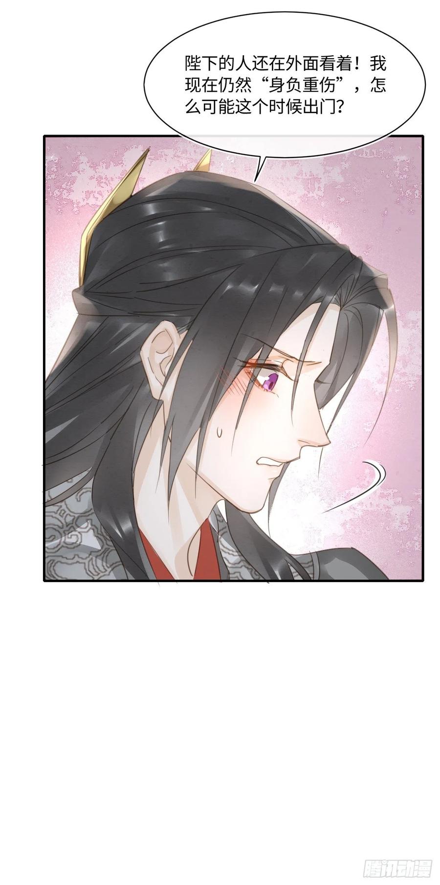 048 嘴硬心软墨野为宋祈动摇34