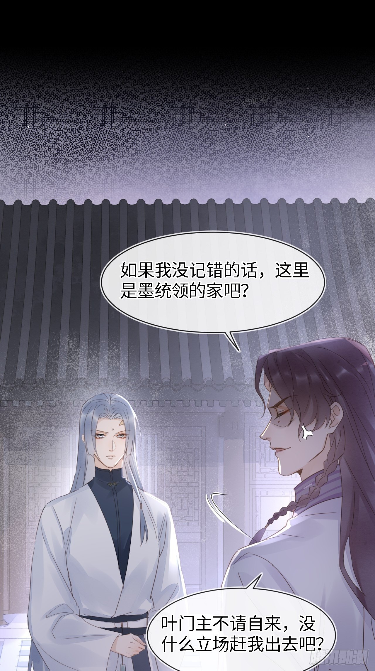 041 能让叶掌门亲自来寻的人23