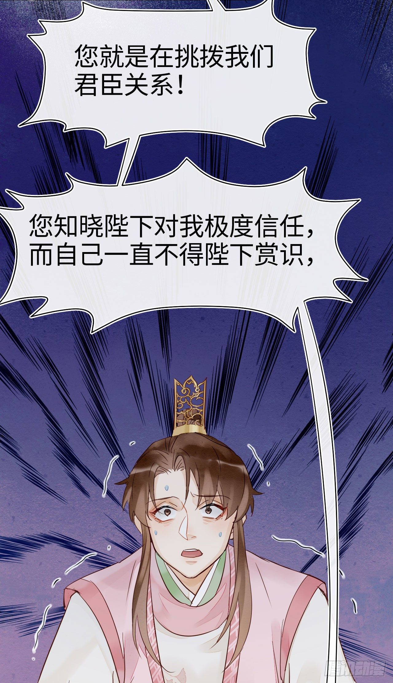 021 挑拨18