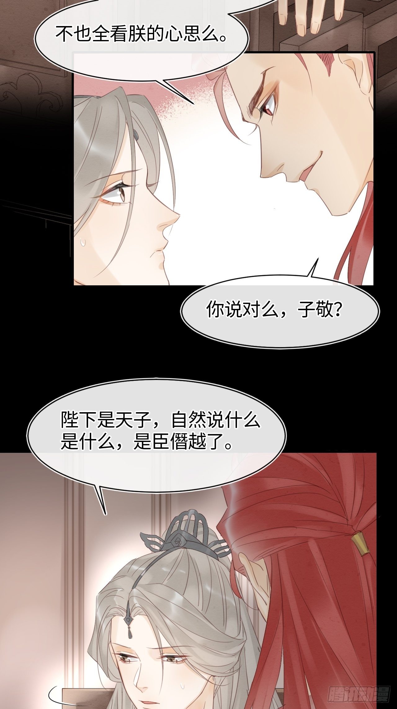 024 辰王面圣求情反被威胁31