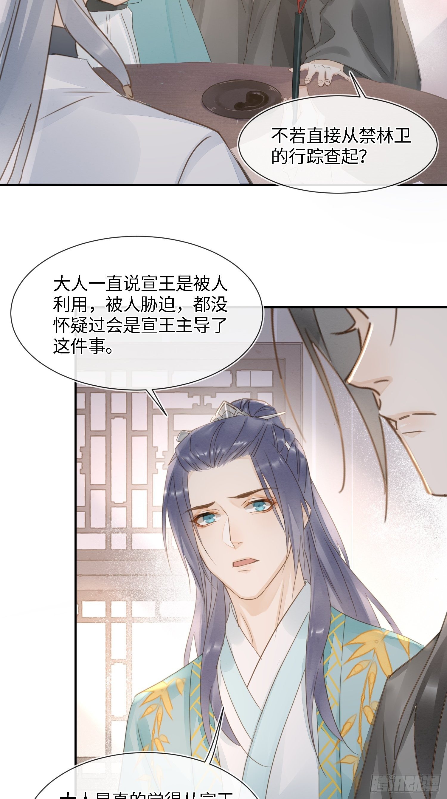 066 非言的秘密竟然是……10