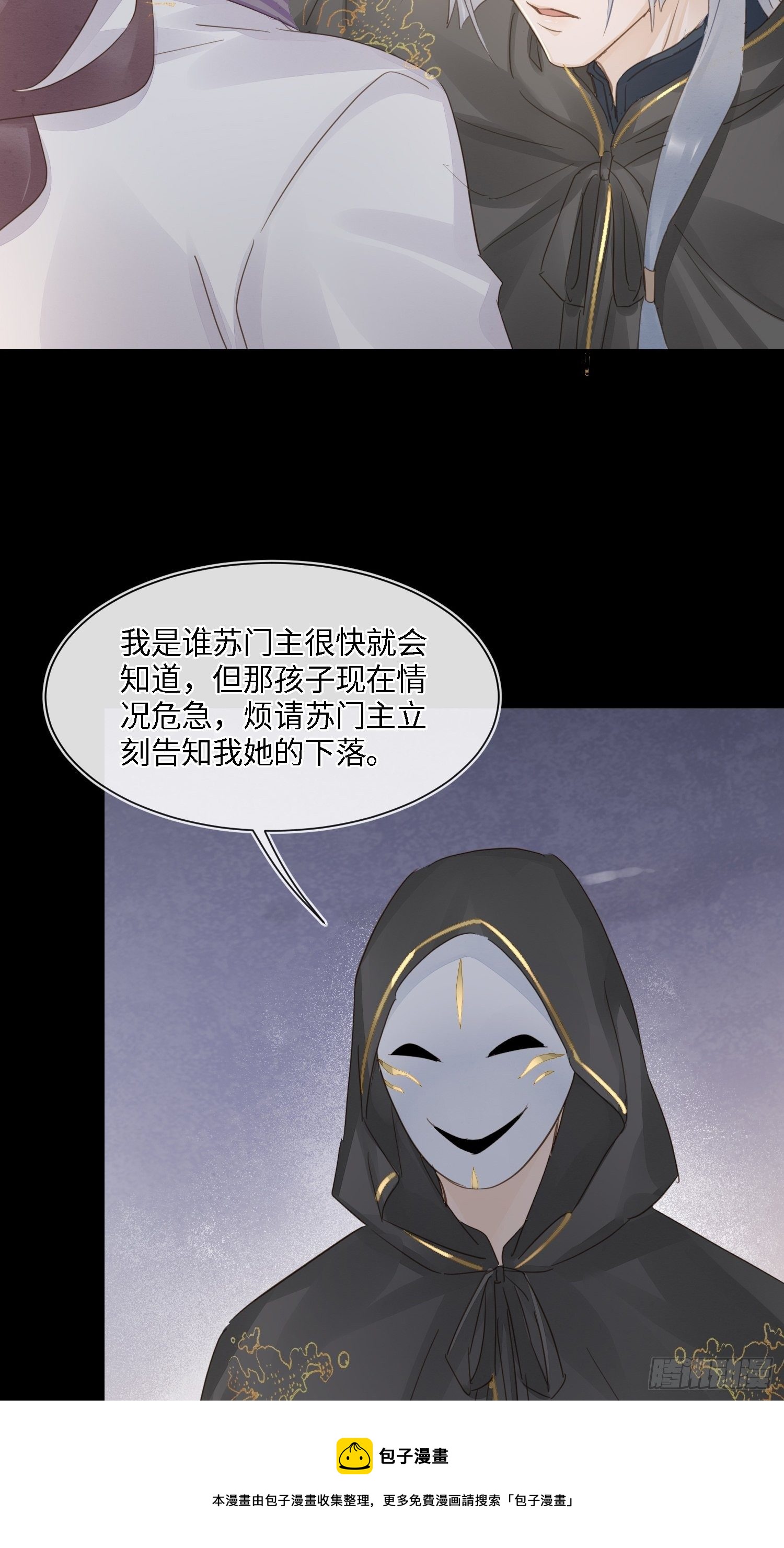 068 宣王设陷阱引墨野上钩36
