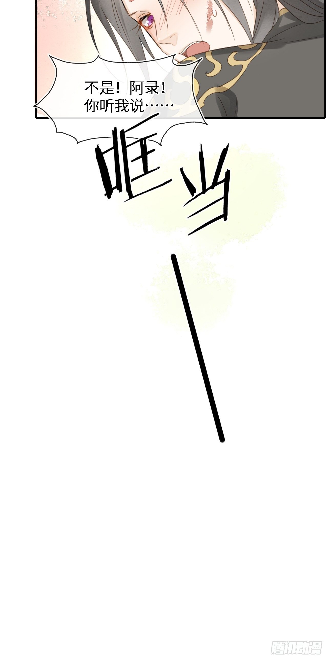 028 趁人之危？22